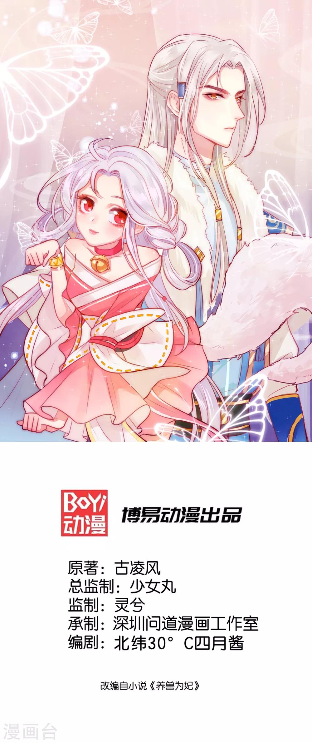 第13话 我胸没了(1/2)-第15话