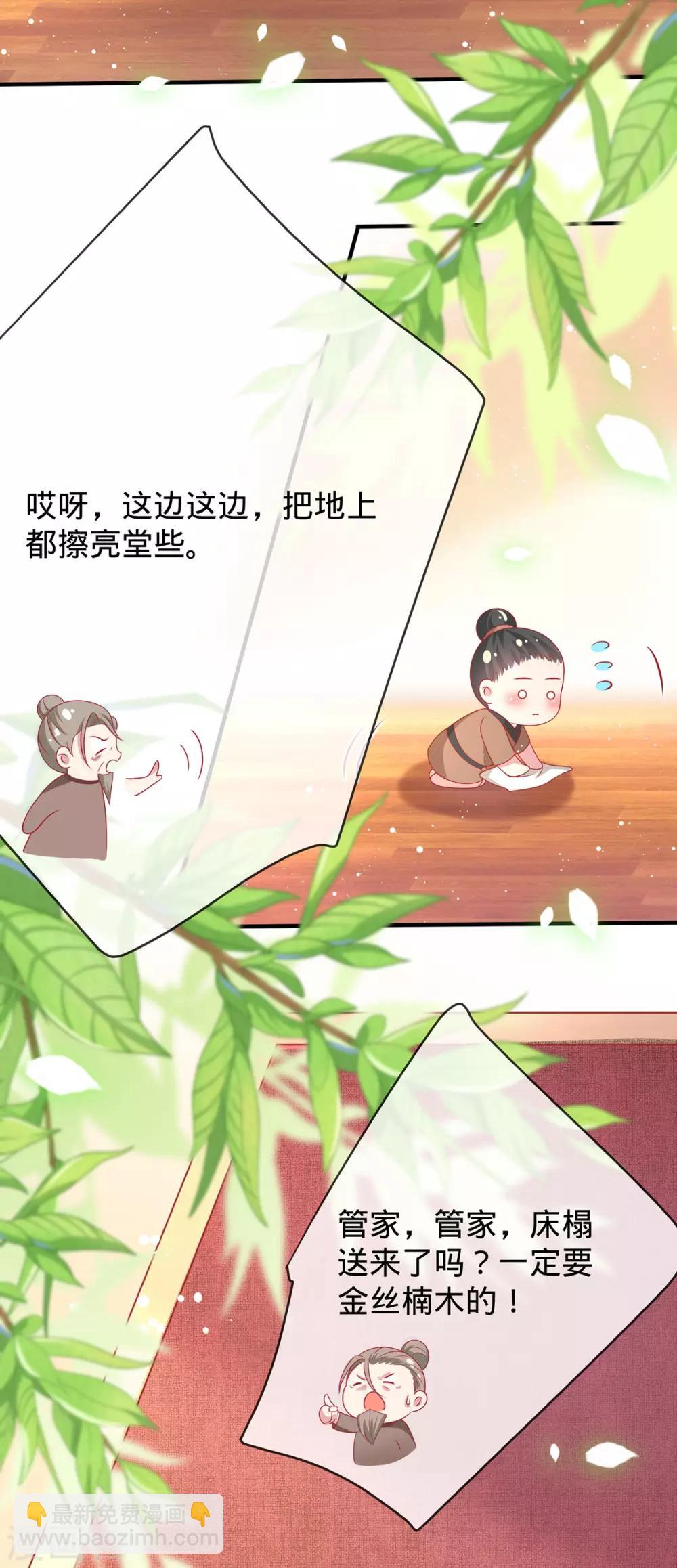 第13话 我胸没了(1/2)-第15话