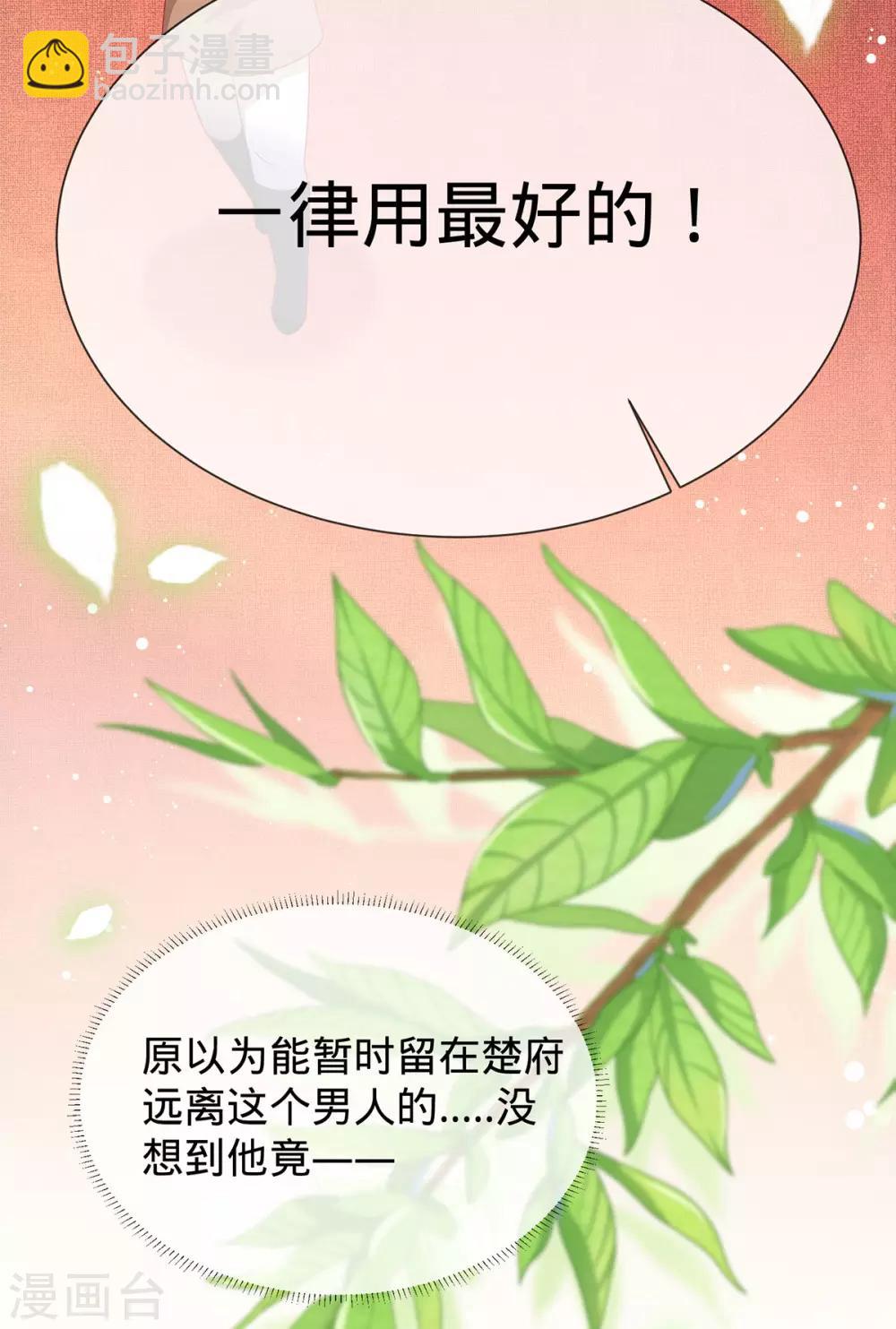第13话 我胸没了(1/2)-第15话