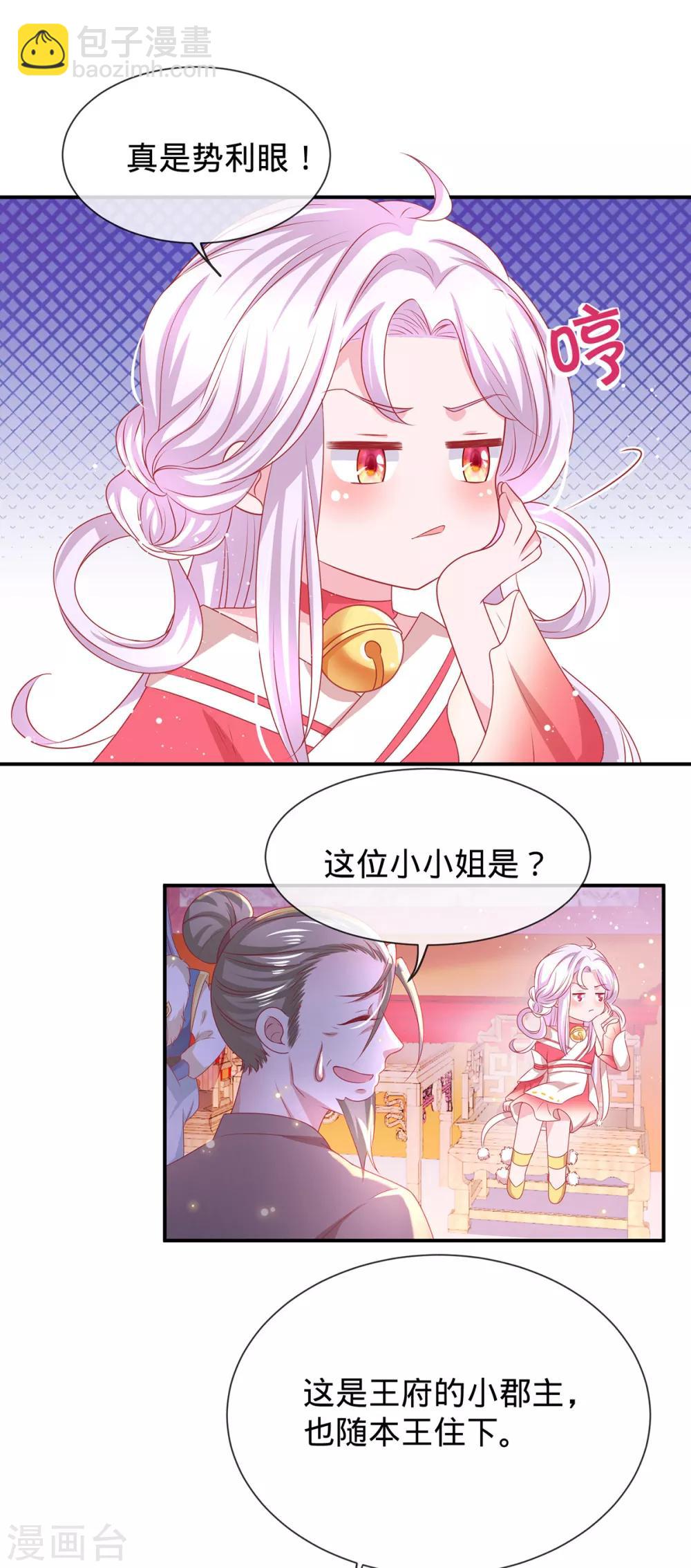 第13话 我胸没了(1/2)-第15话