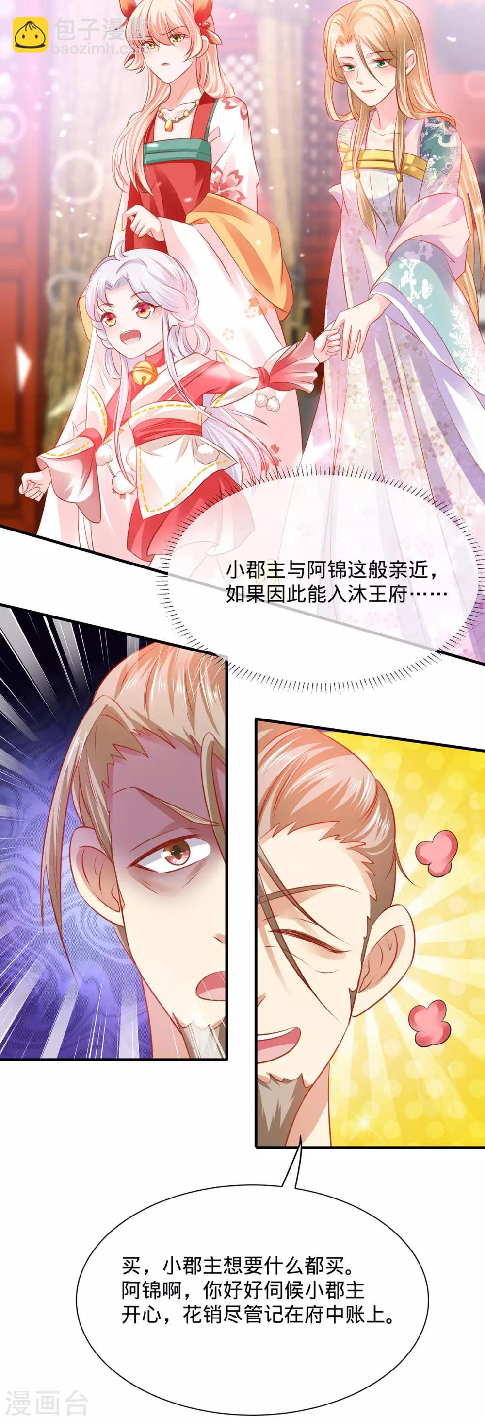 第13话 我胸没了(1/2)-第15话