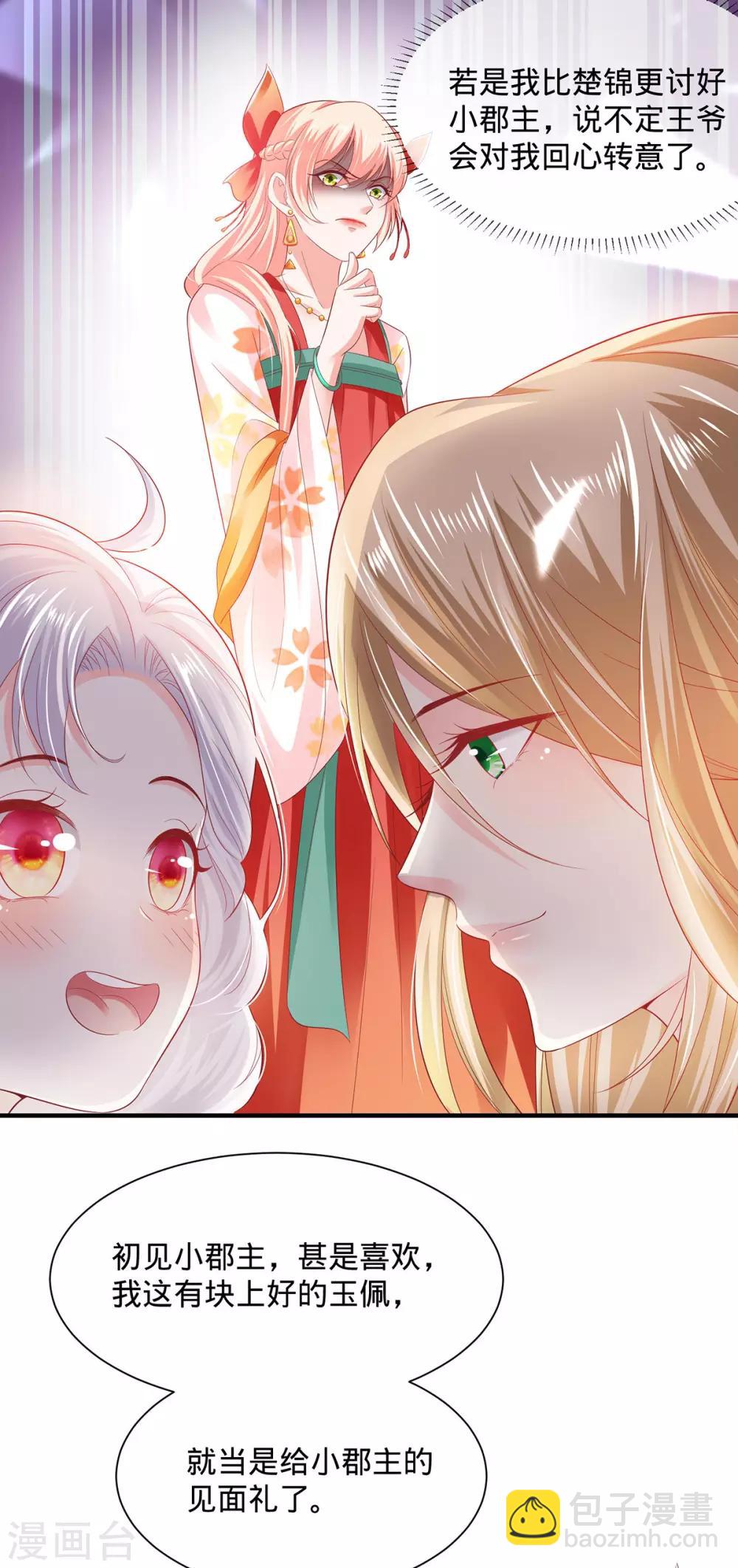 第13话 我胸没了(1/2)-第15话