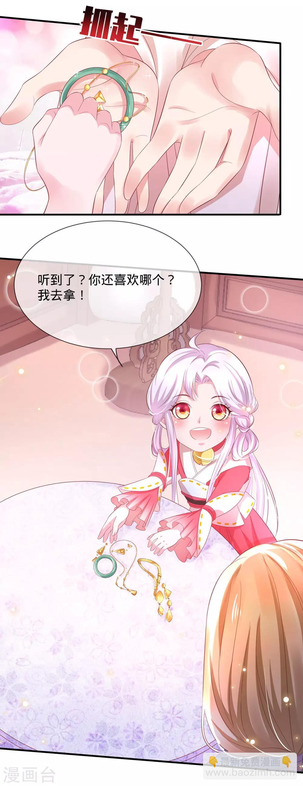第13话 我胸没了(1/2)-第15话