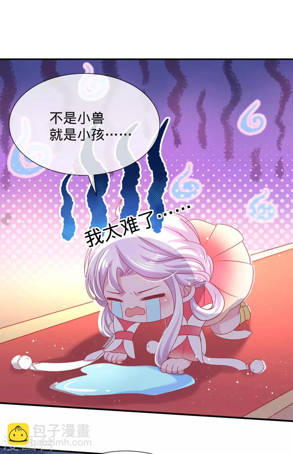 第13话 我胸没了(1/2)-第15话
