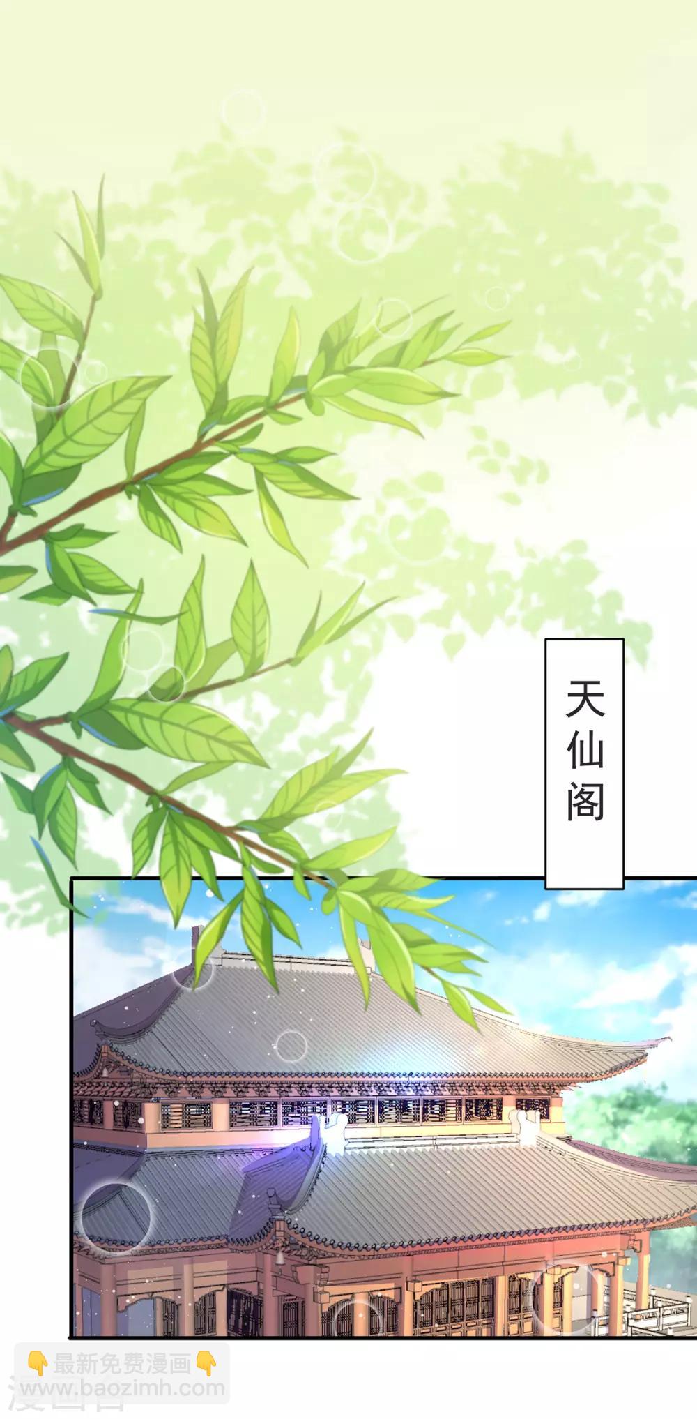 第15话 小郎君艳若牡丹(1/2)-第17话