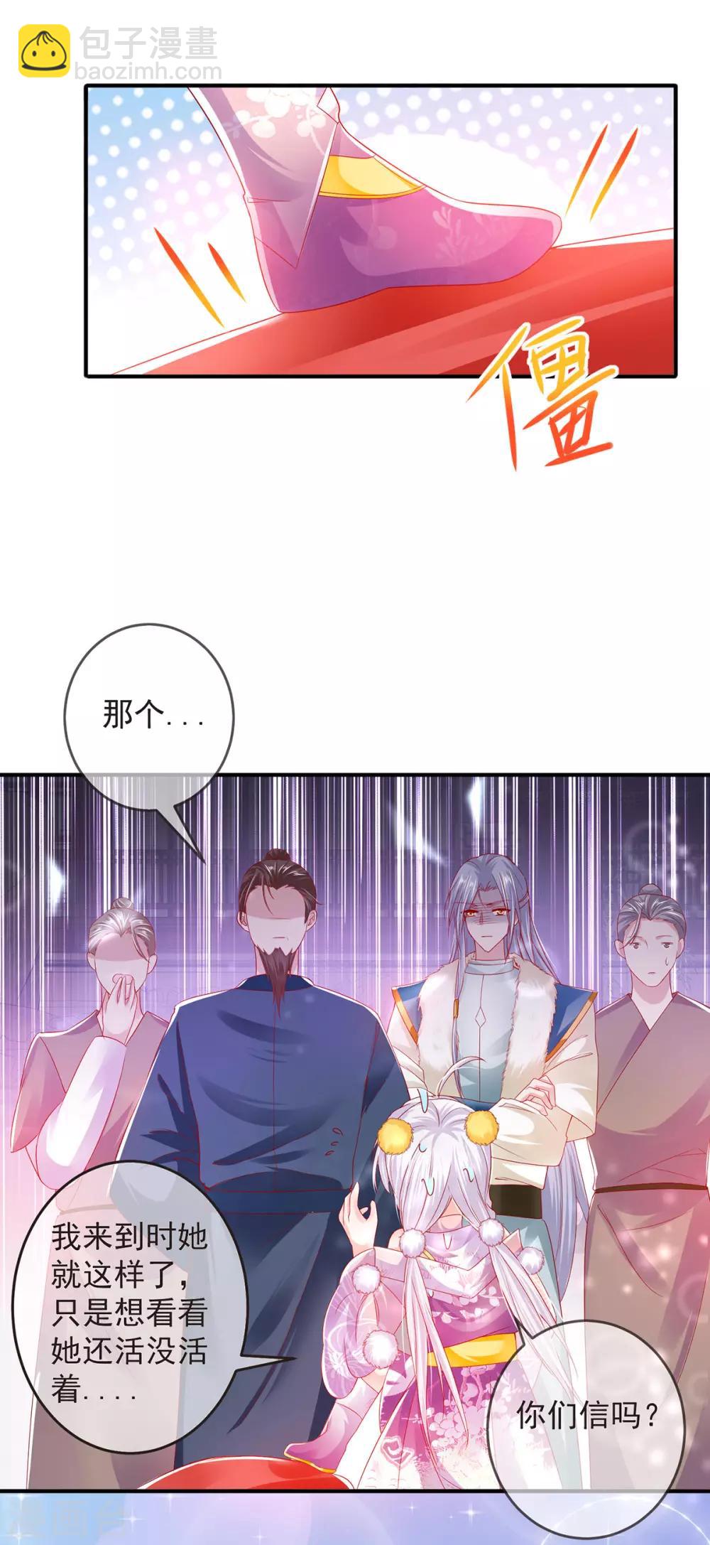 第15话 小郎君艳若牡丹(1/2)-第17话