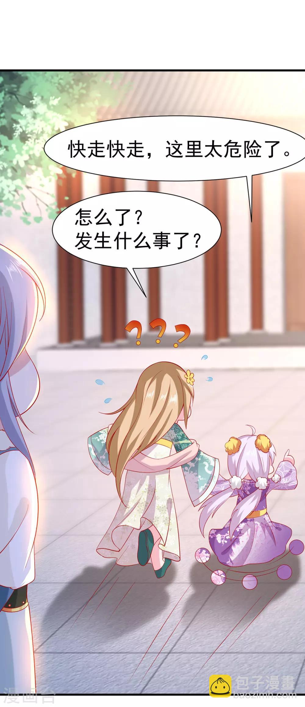 第17话 第一次睡王爷-第19话