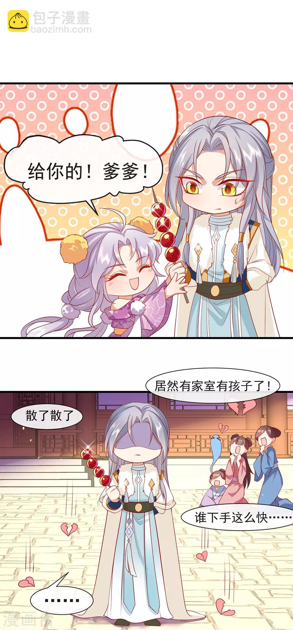 第17话 第一次睡王爷-第19话