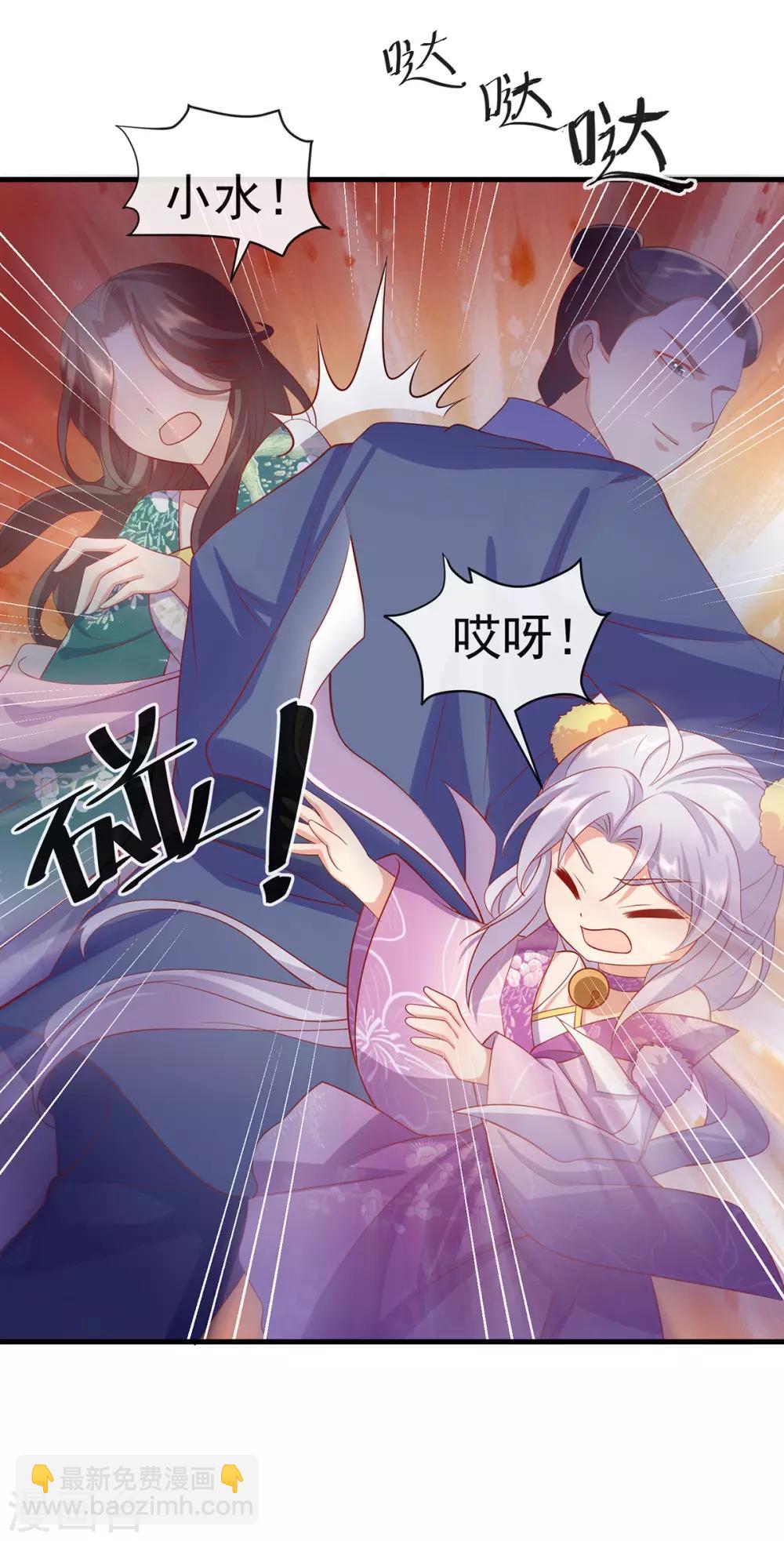 第17话 第一次睡王爷-第19话
