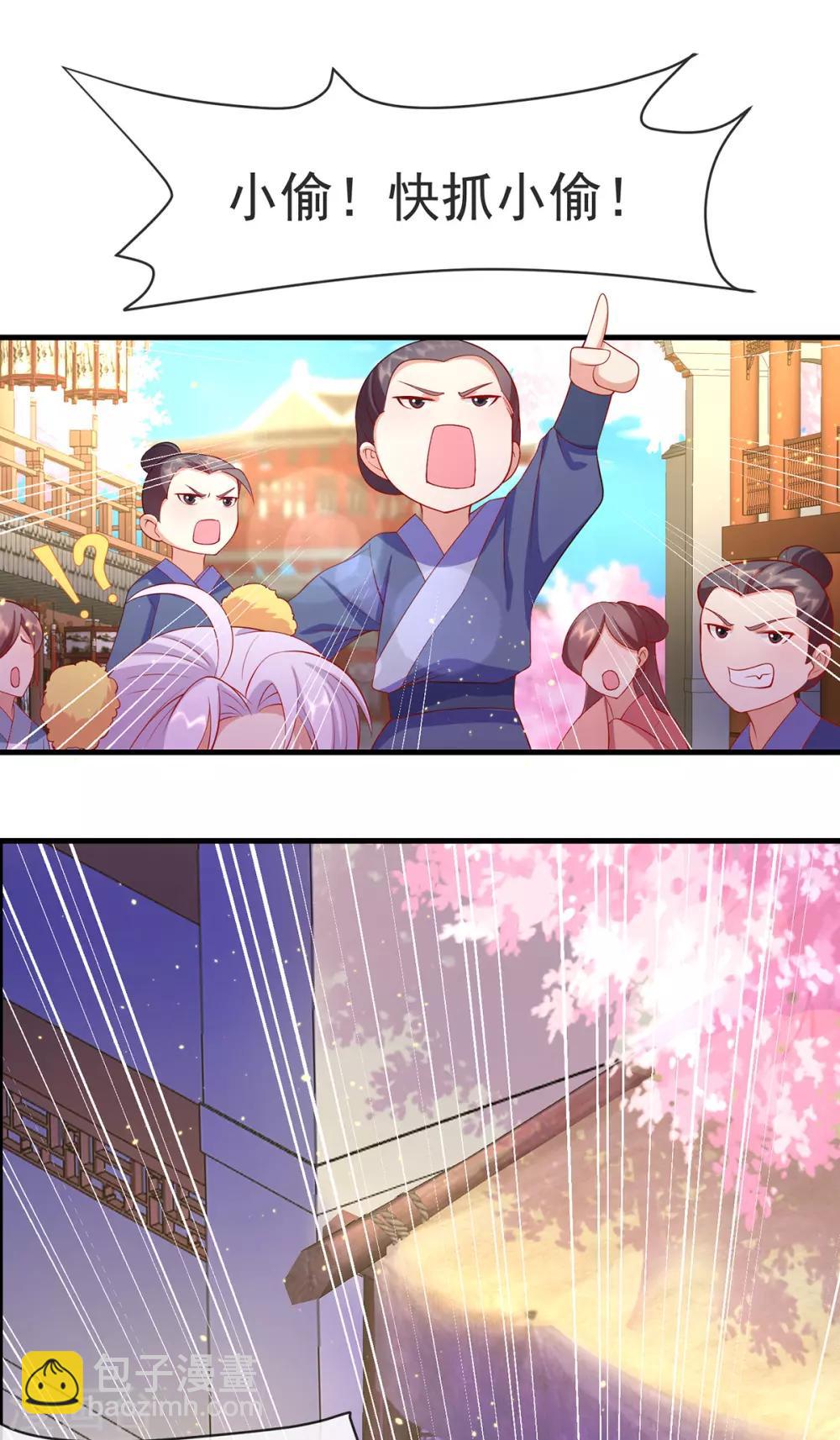 第17话 第一次睡王爷-第19话