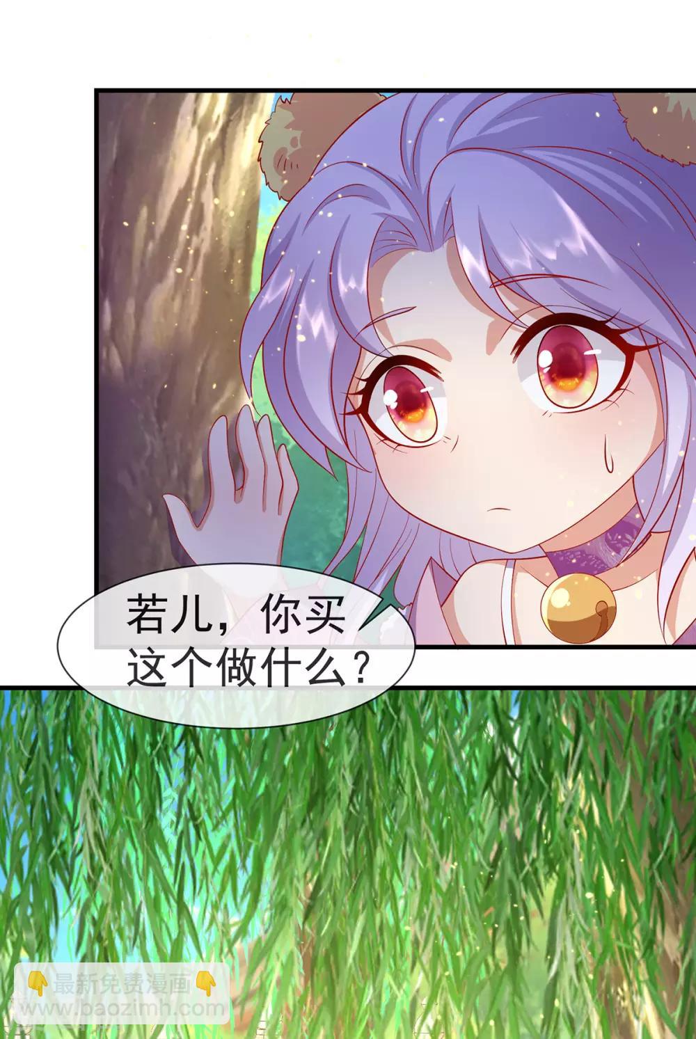 第17话 第一次睡王爷-第19话
