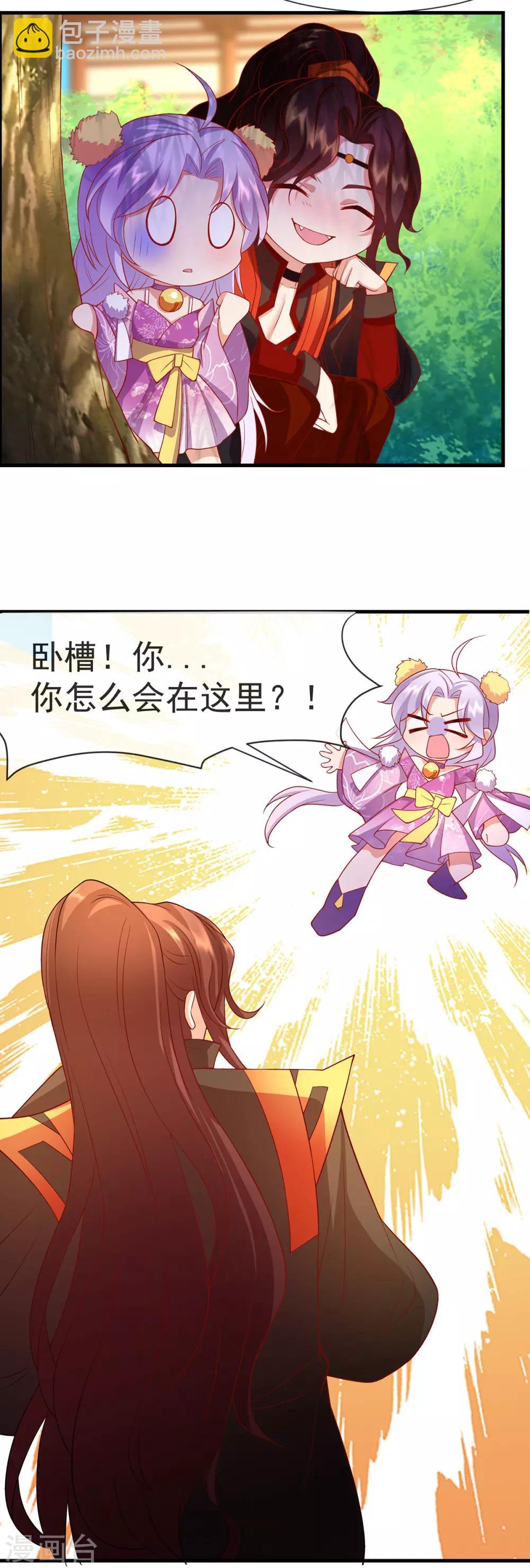 第17话 第一次睡王爷-第19话