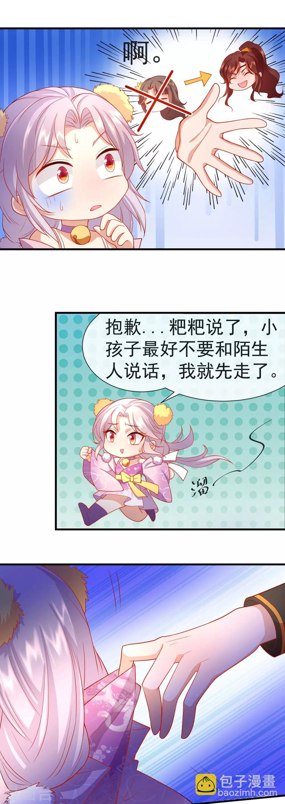 第17话 第一次睡王爷-第19话