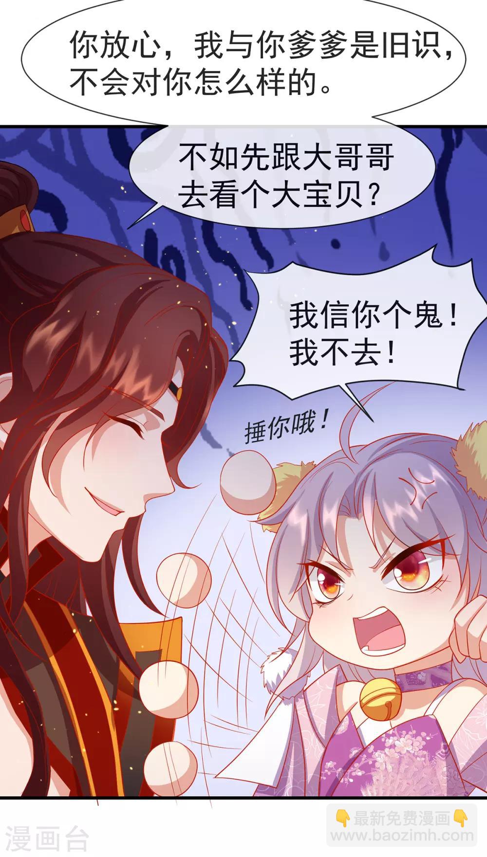 第17话 第一次睡王爷-第19话