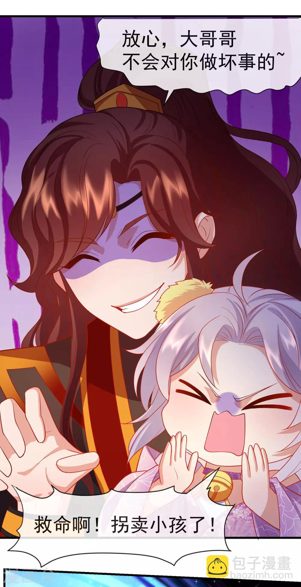 第17话 第一次睡王爷-第19话