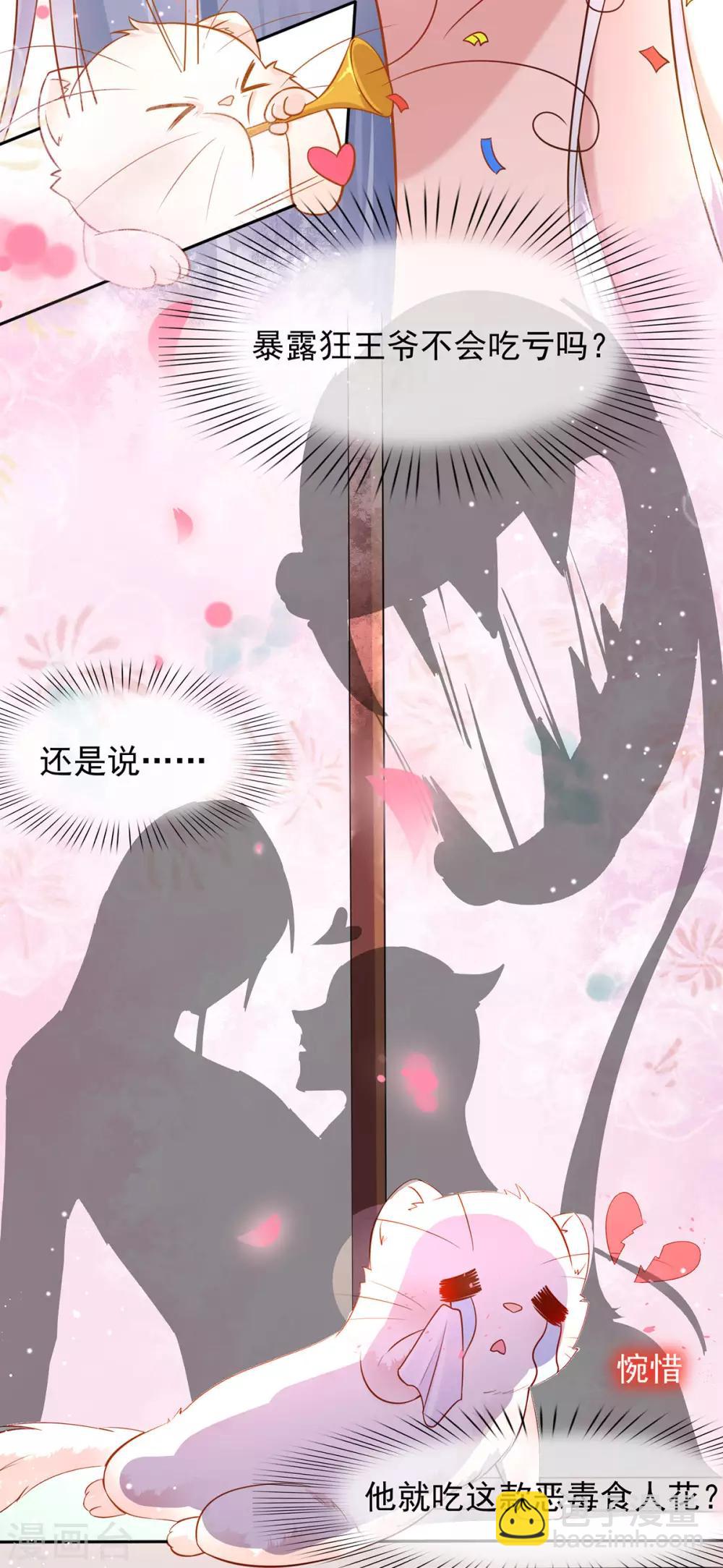 第2话 你算什么东西(1/2)-第3话