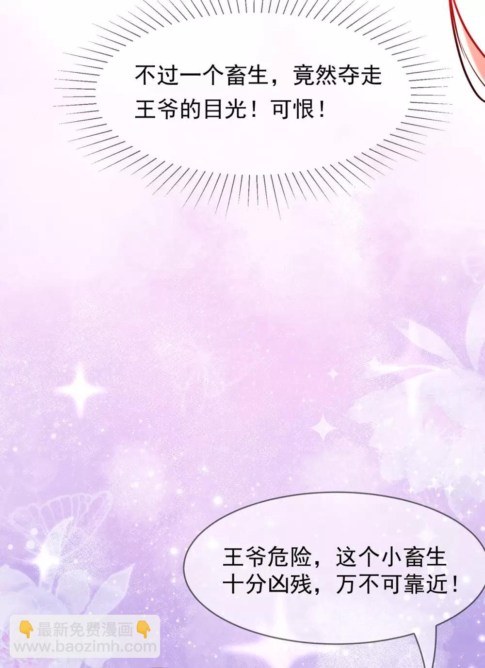 第2话 你算什么东西(1/2)-第3话