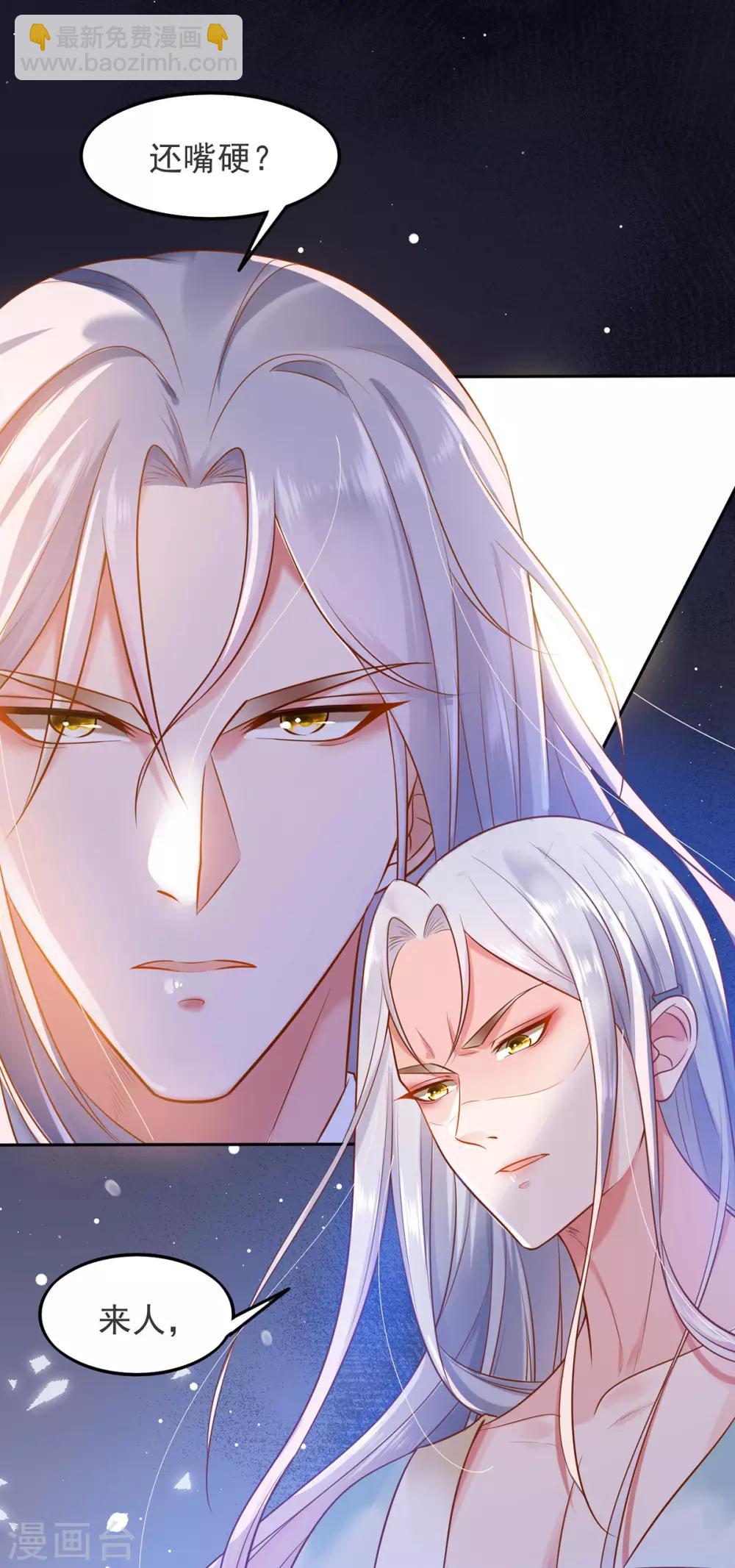 第2话 你算什么东西(1/2)-第3话