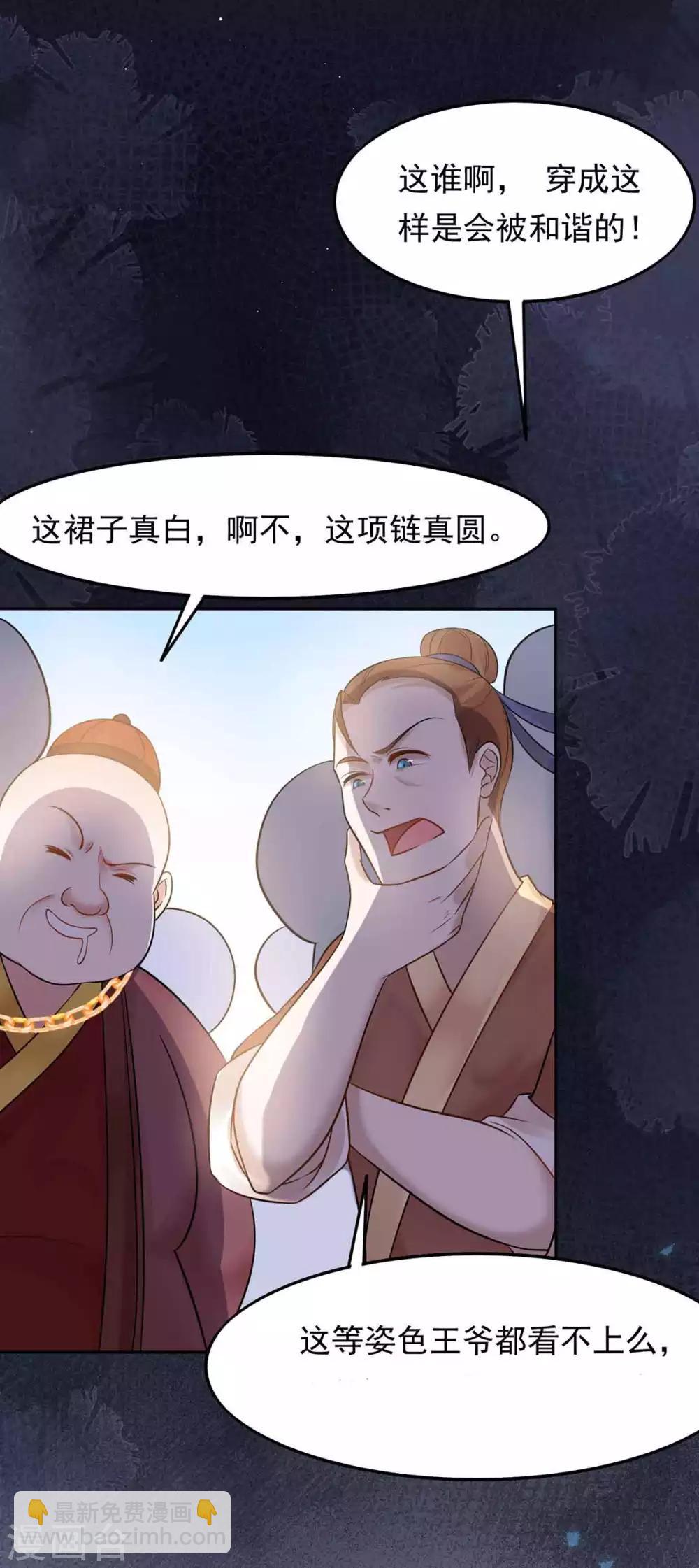 第2话 你算什么东西(1/2)-第3话