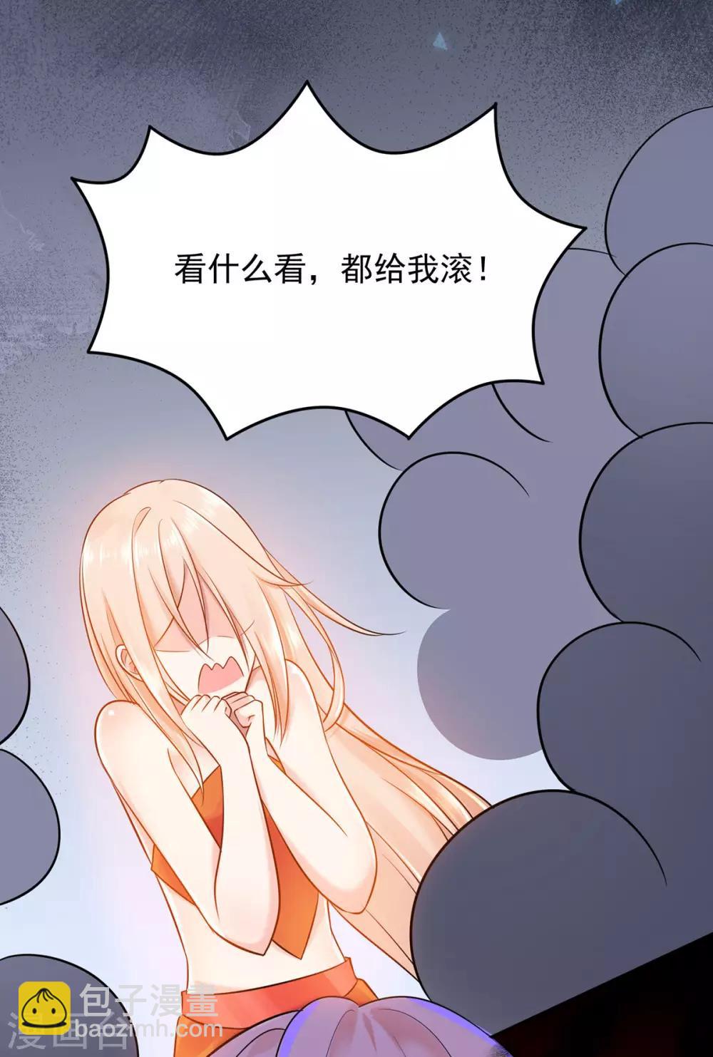第2话 你算什么东西(1/2)-第3话