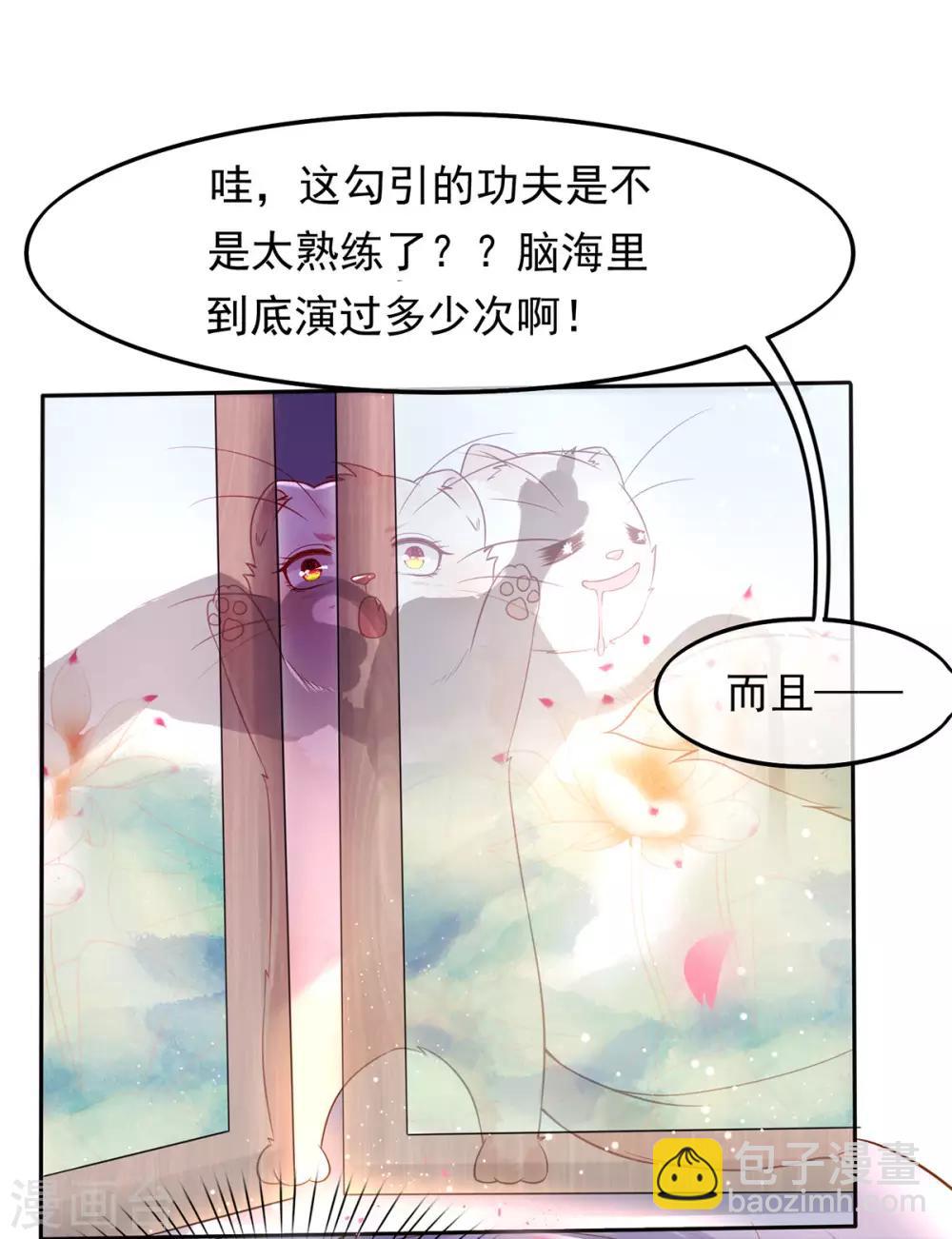 第2话 你算什么东西(1/2)-第3话