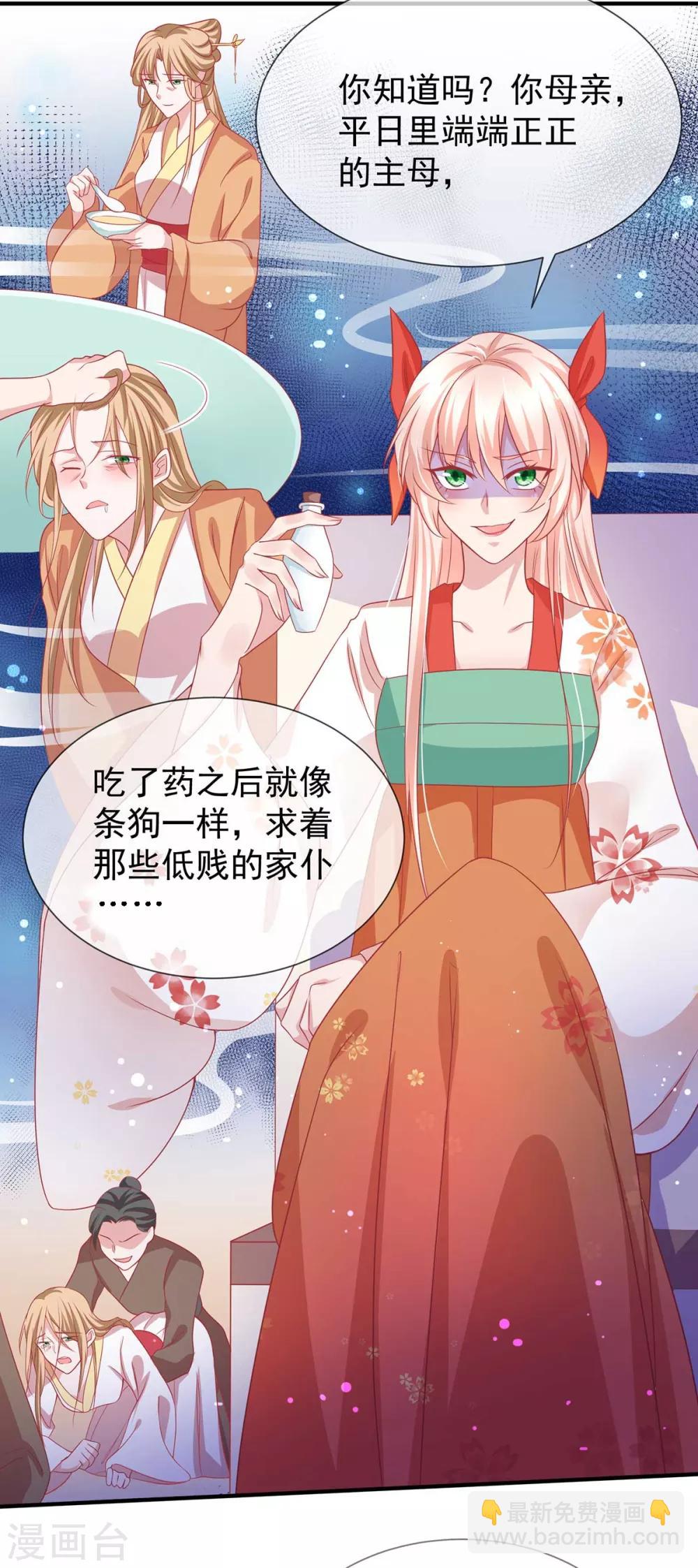 第19话 哎呀中药了-第21话