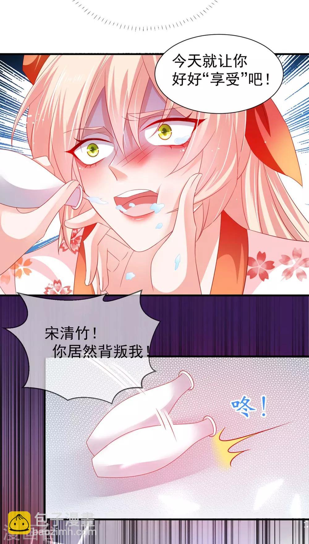 第19话 哎呀中药了-第21话