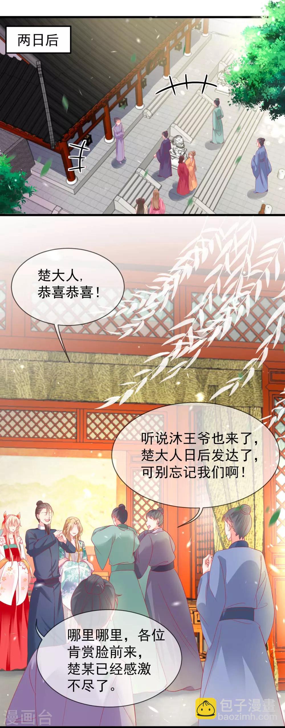 第19话 哎呀中药了-第21话