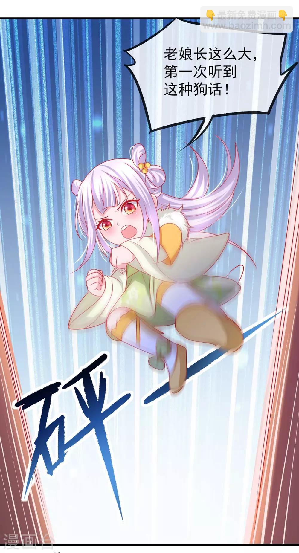 第19话 哎呀中药了-第21话