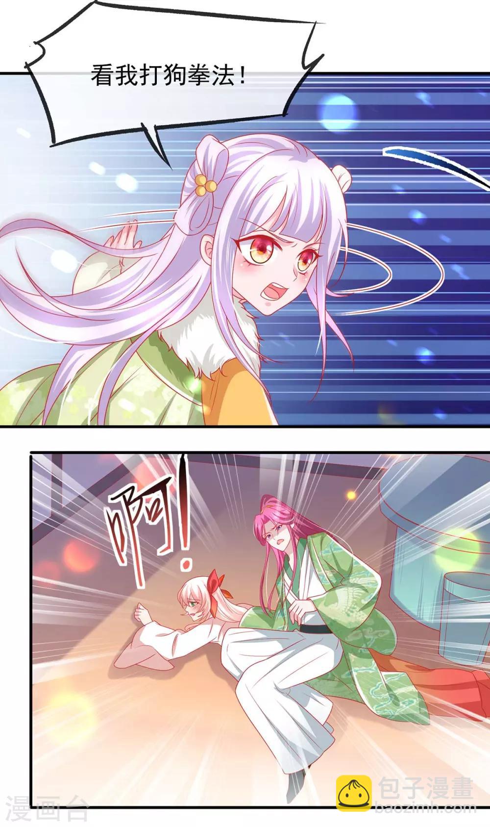 第19话 哎呀中药了-第21话