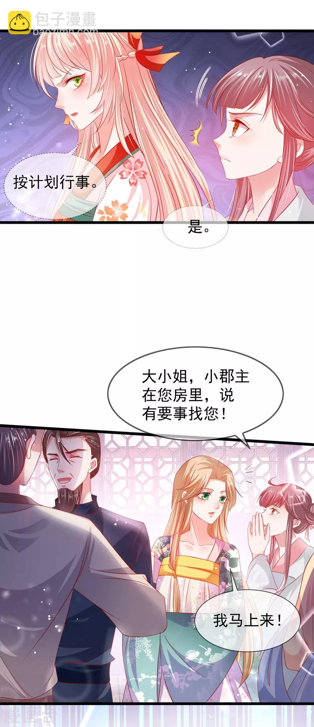 第19话 哎呀中药了-第21话