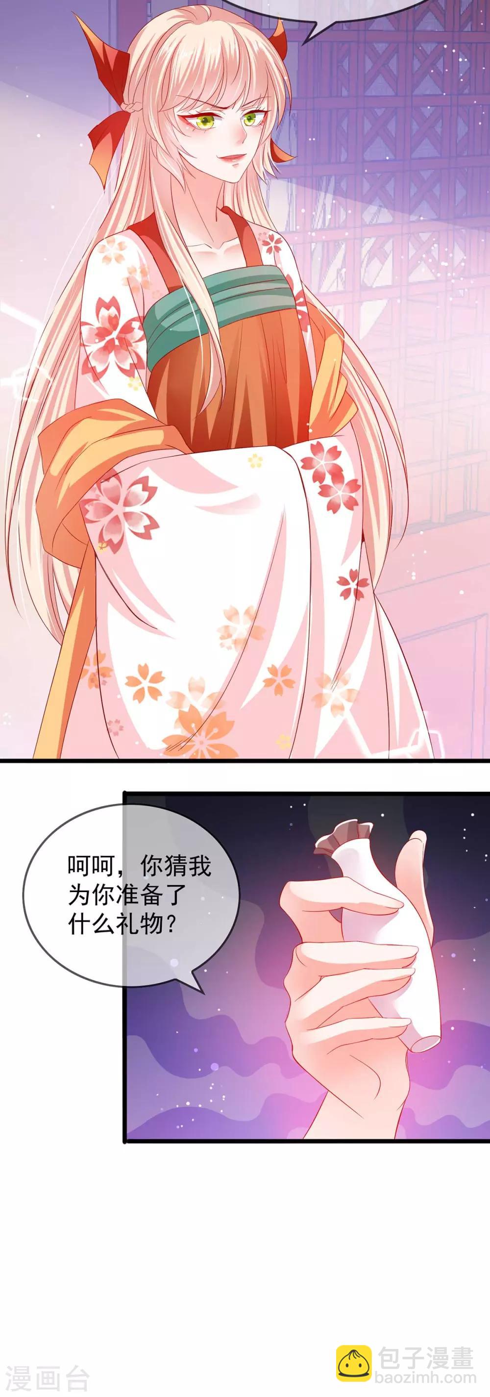 第19话 哎呀中药了-第21话