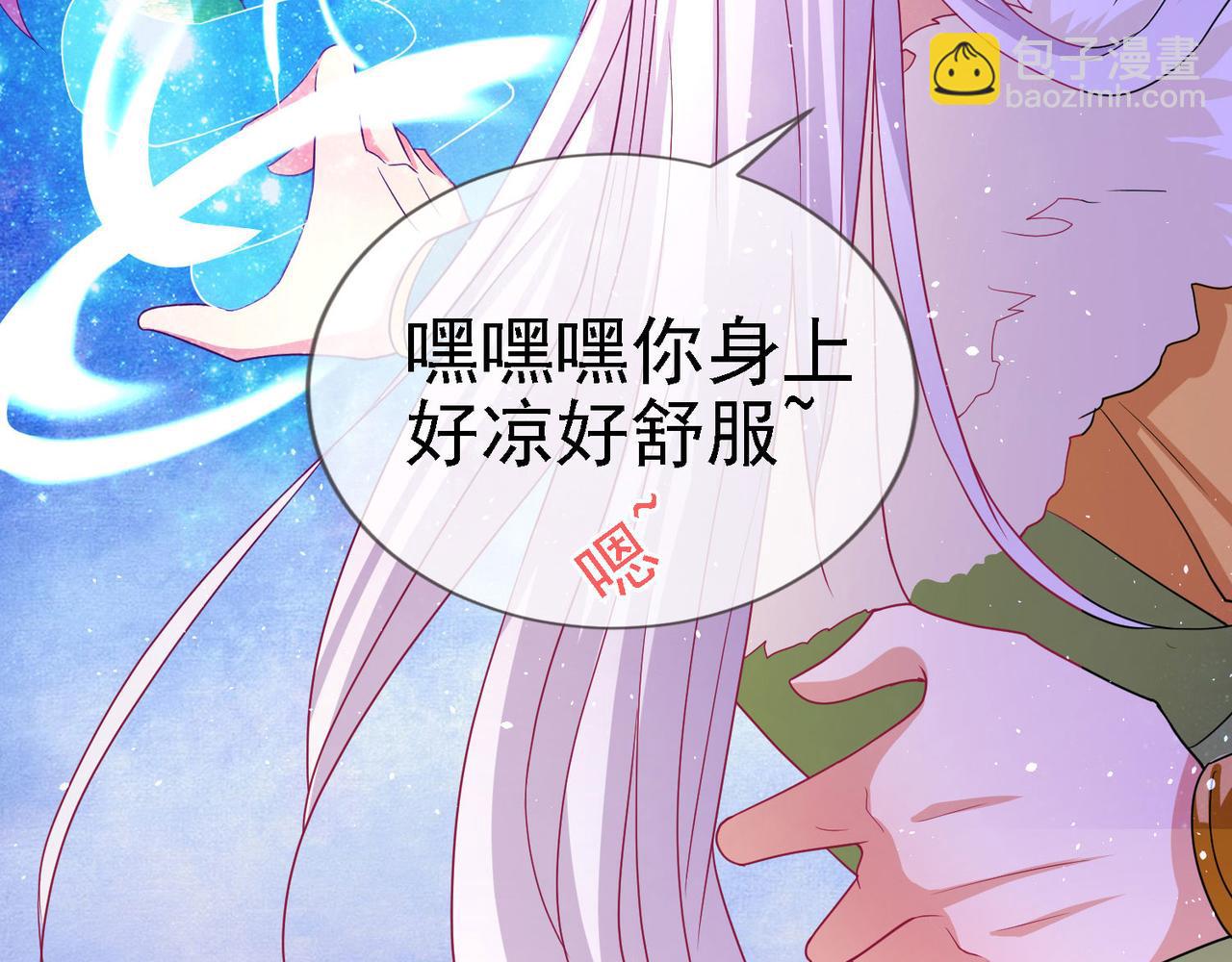 第20话 就用你解毒吧(1/4)-第23话
