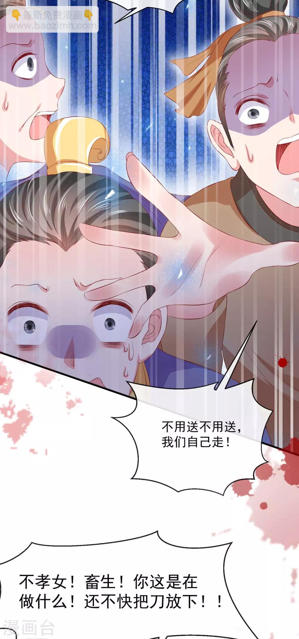 第22话 第一滴血，绝育进行时-第25话
