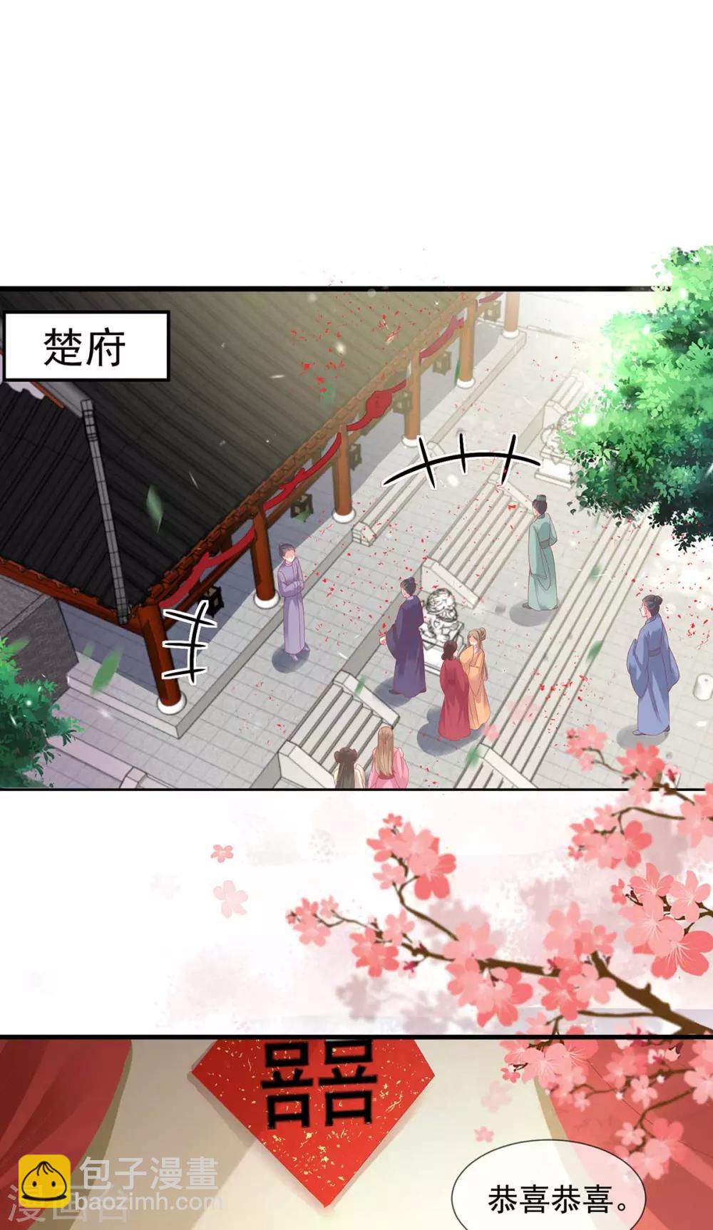 第22话 第一滴血，绝育进行时-第25话