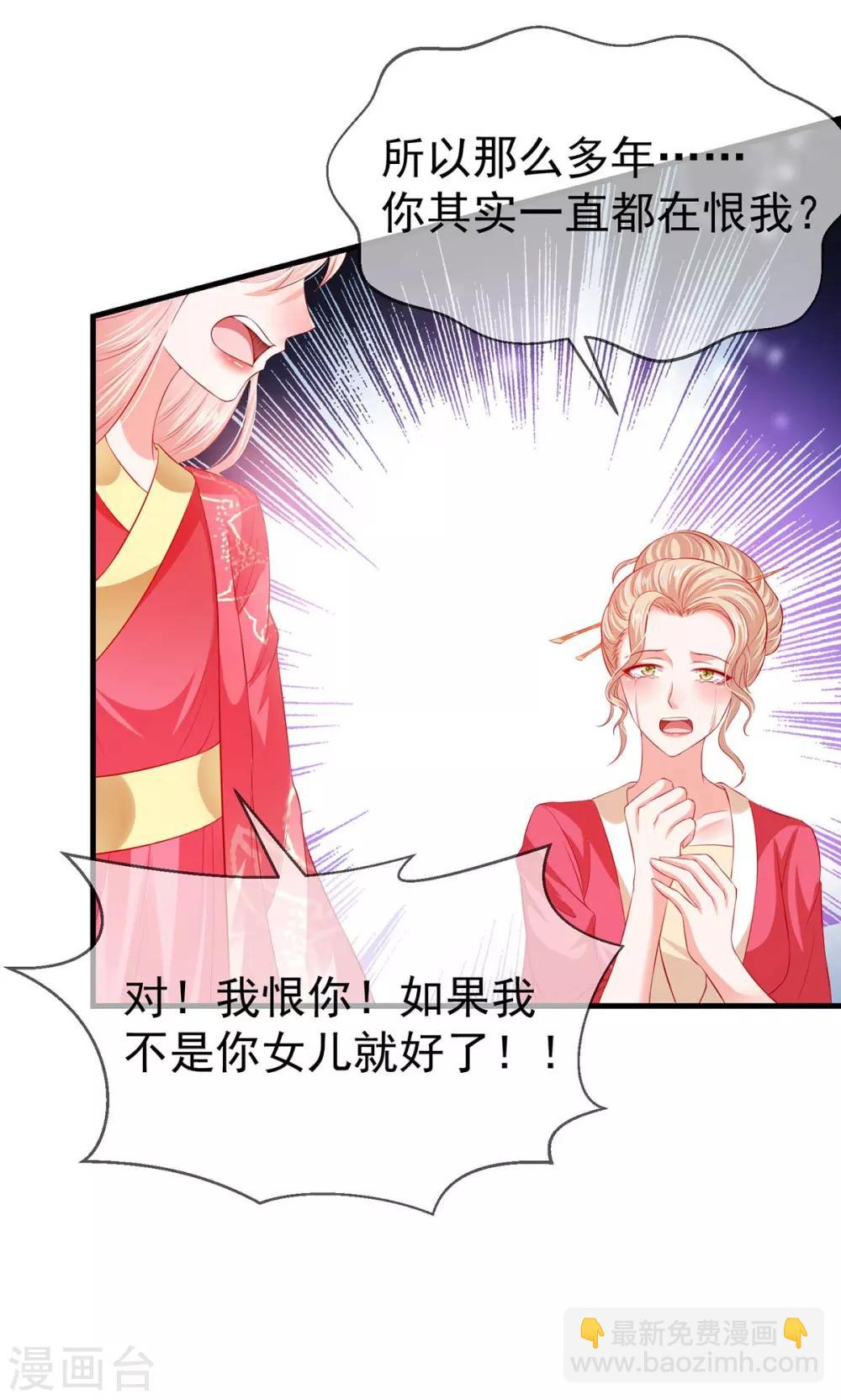 第22话 第一滴血，绝育进行时-第25话