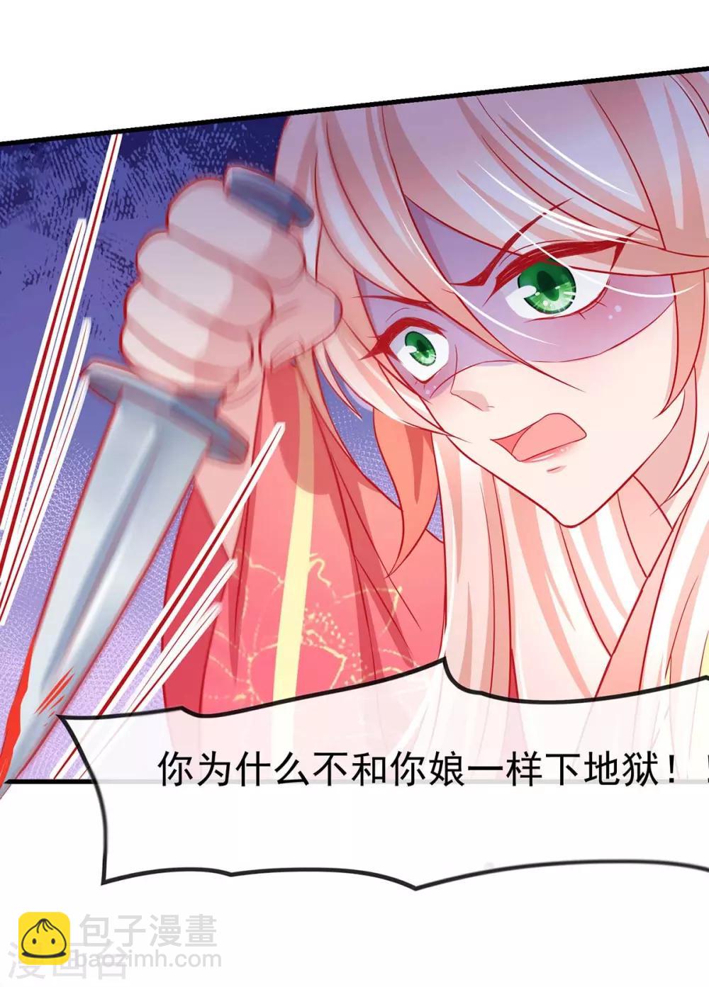 第22话 第一滴血，绝育进行时-第25话