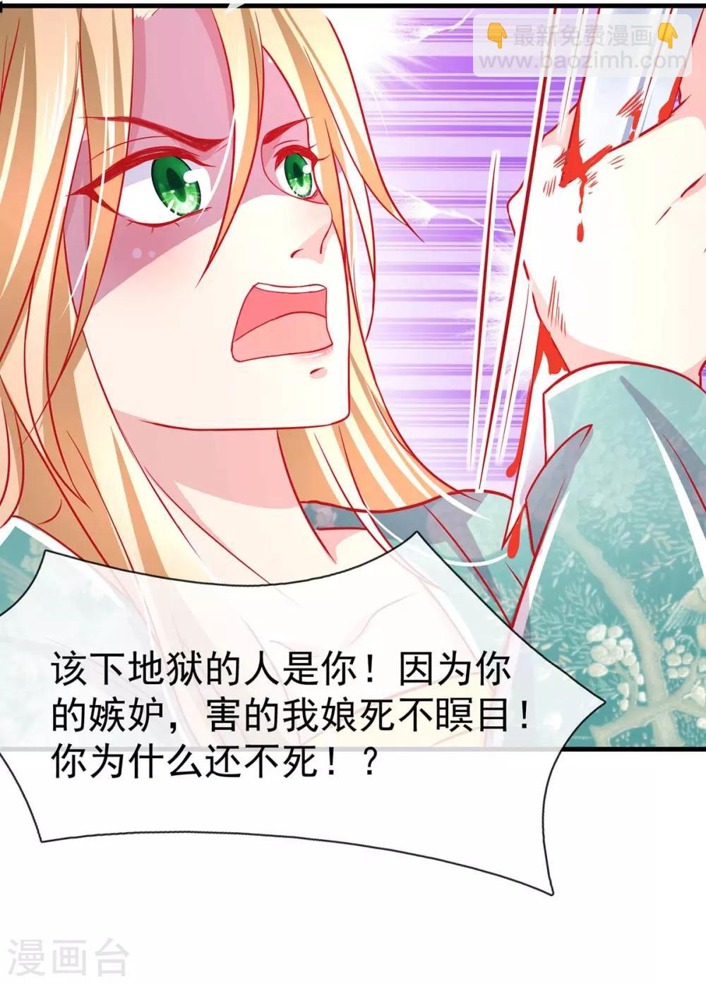 第22话 第一滴血，绝育进行时-第25话