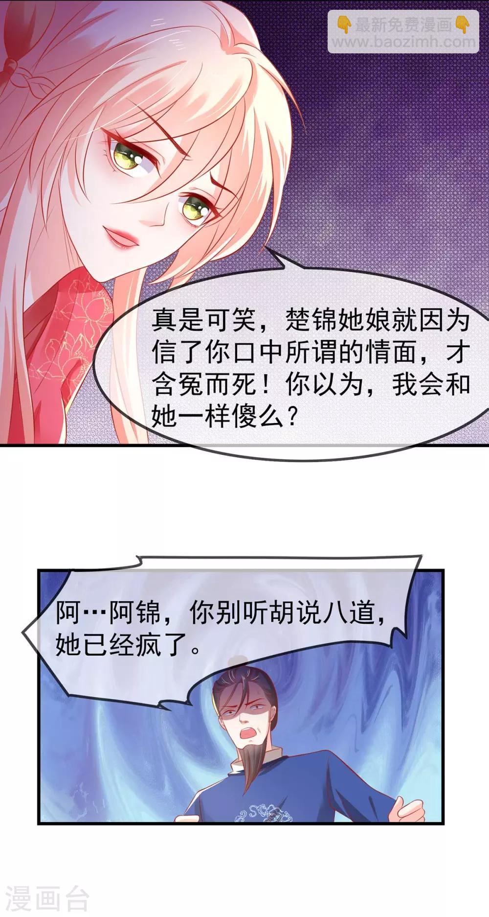 第22话 第一滴血，绝育进行时-第25话