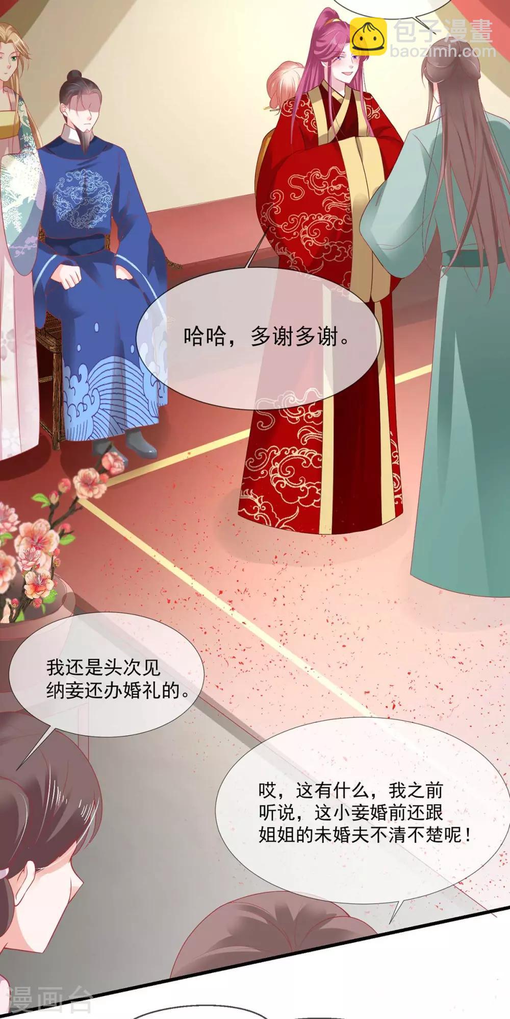 第22话 第一滴血，绝育进行时-第25话
