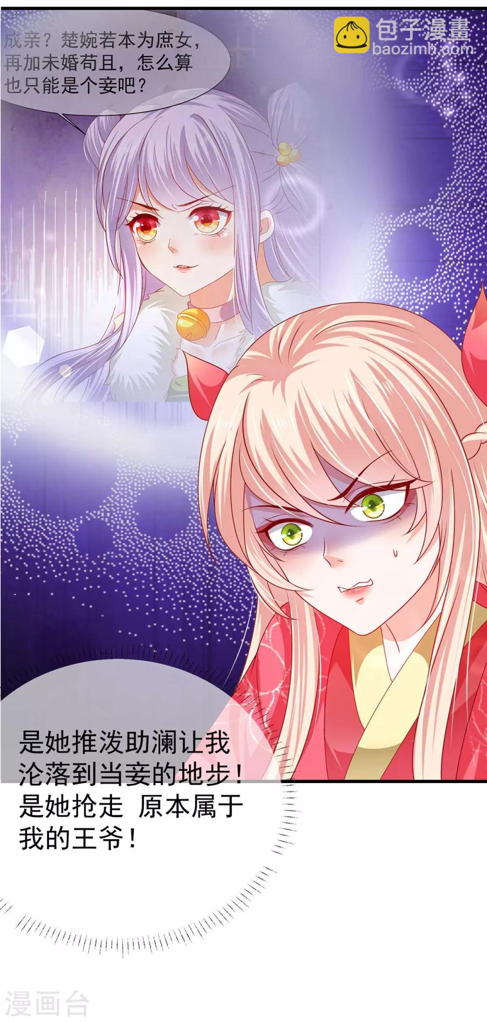 第22话 第一滴血，绝育进行时-第25话