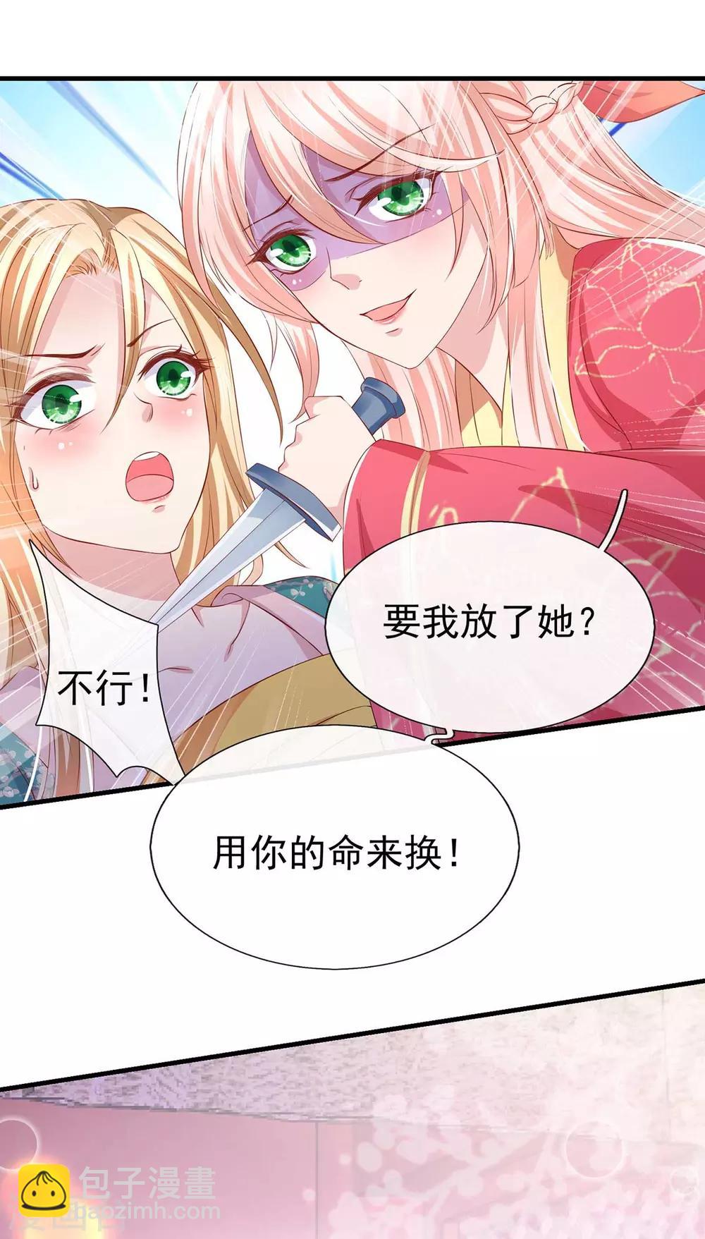 第22话 第一滴血，绝育进行时-第25话