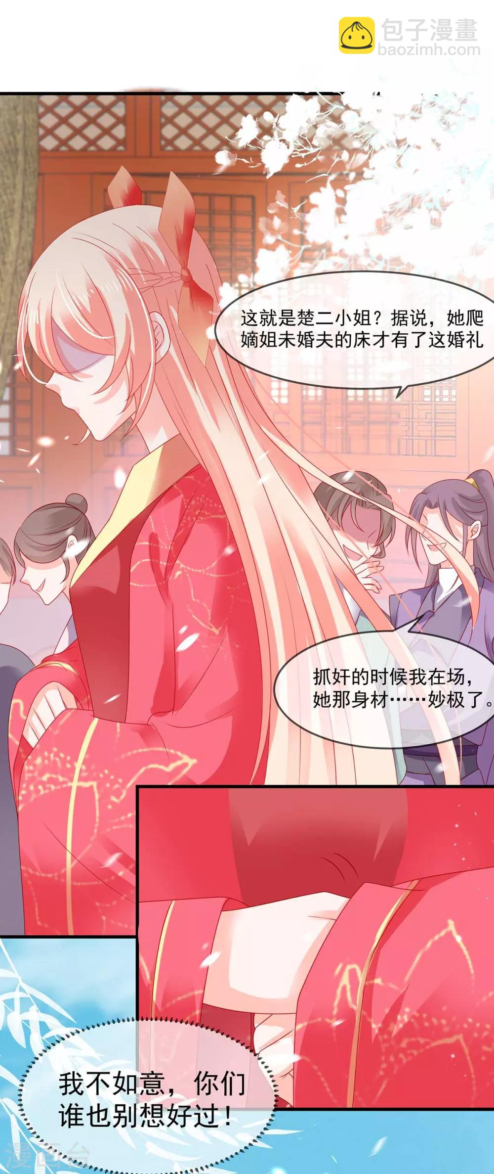 第22话 第一滴血，绝育进行时-第25话
