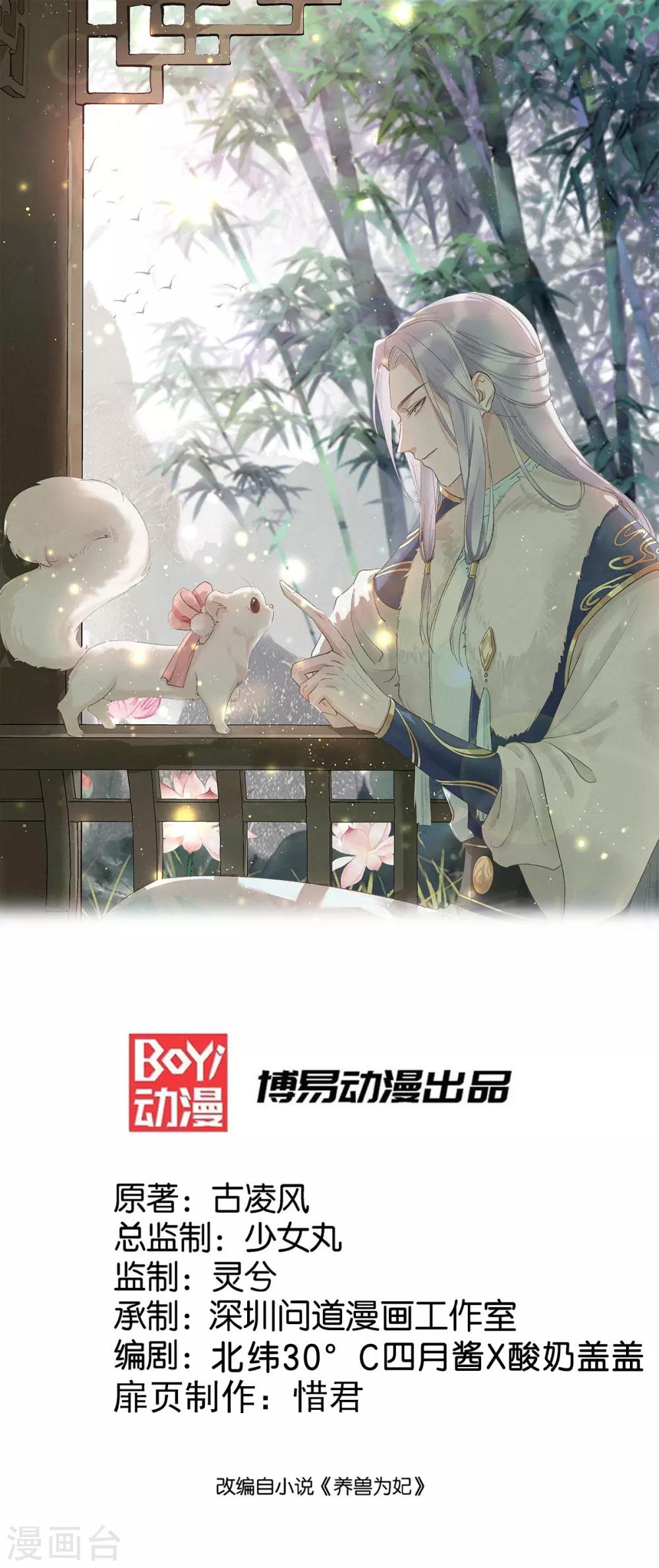 第24话 心跳有点快-第27话