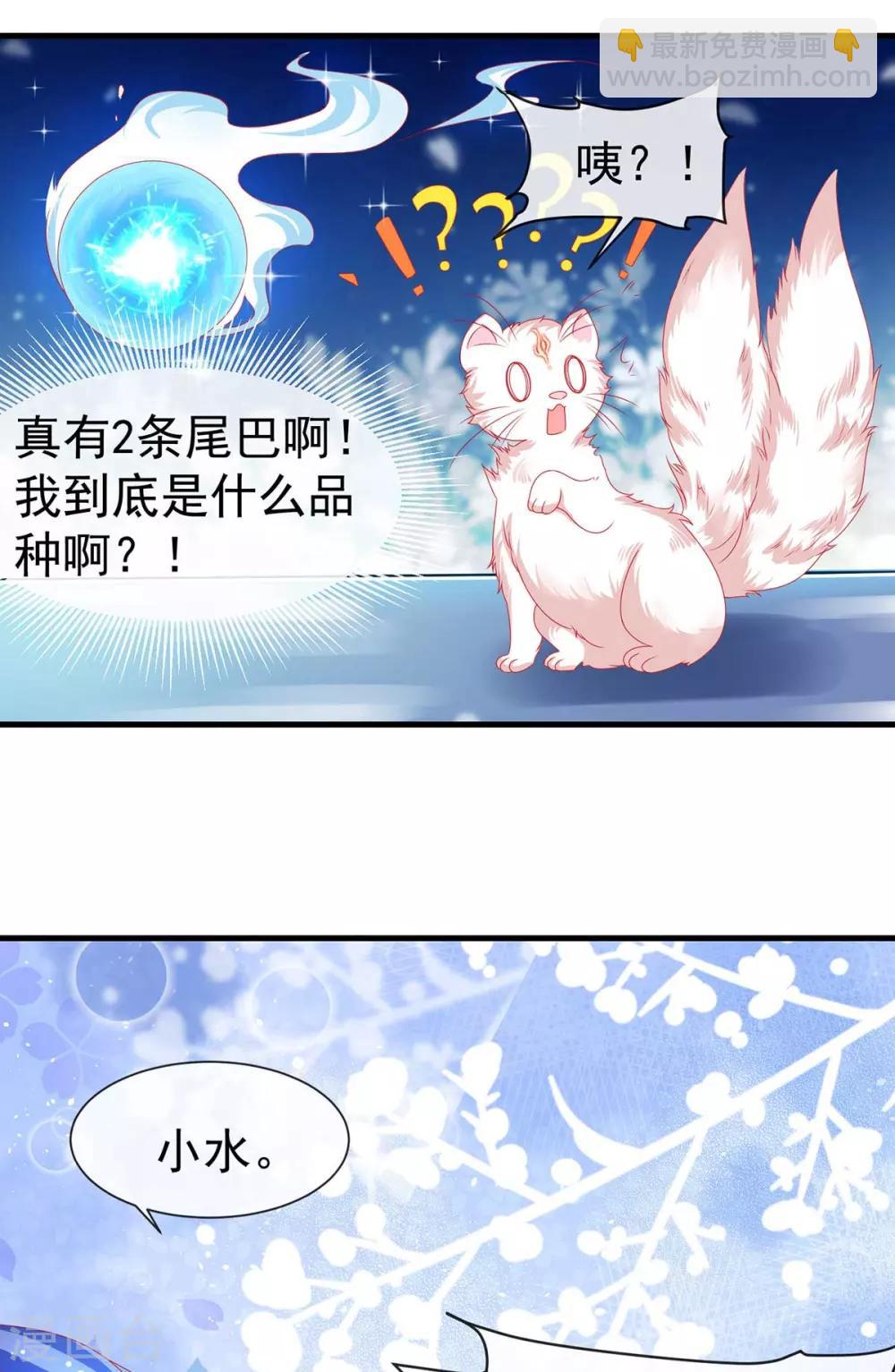 第24话 心跳有点快-第27话