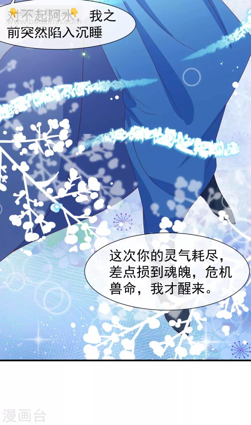 第24话 心跳有点快-第27话