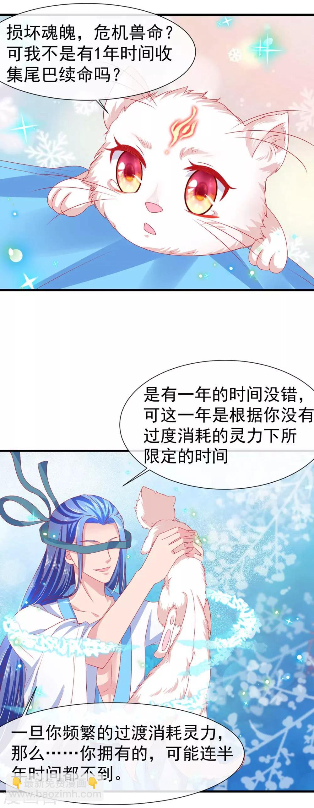 第24话 心跳有点快-第27话
