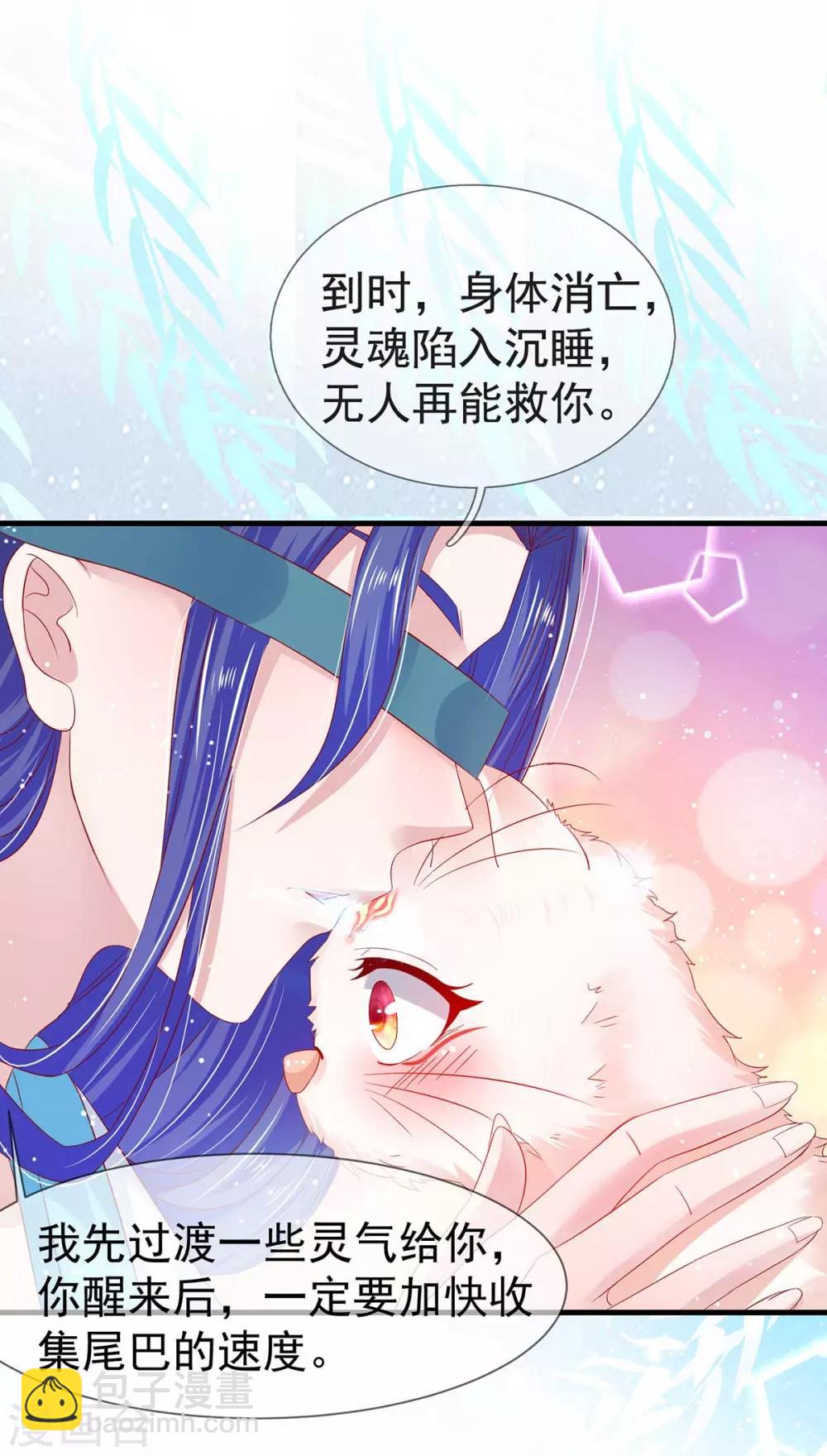 第24话 心跳有点快-第27话
