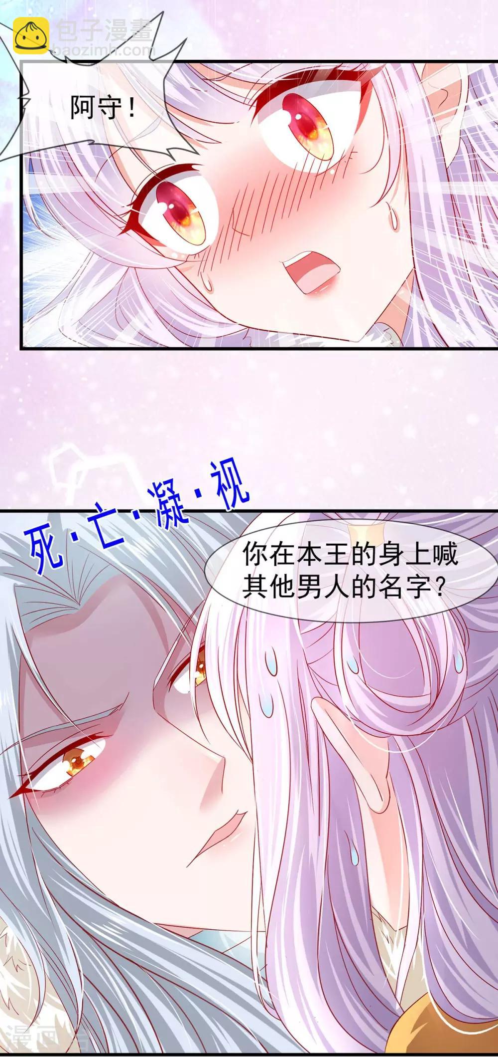 第24话 心跳有点快-第27话
