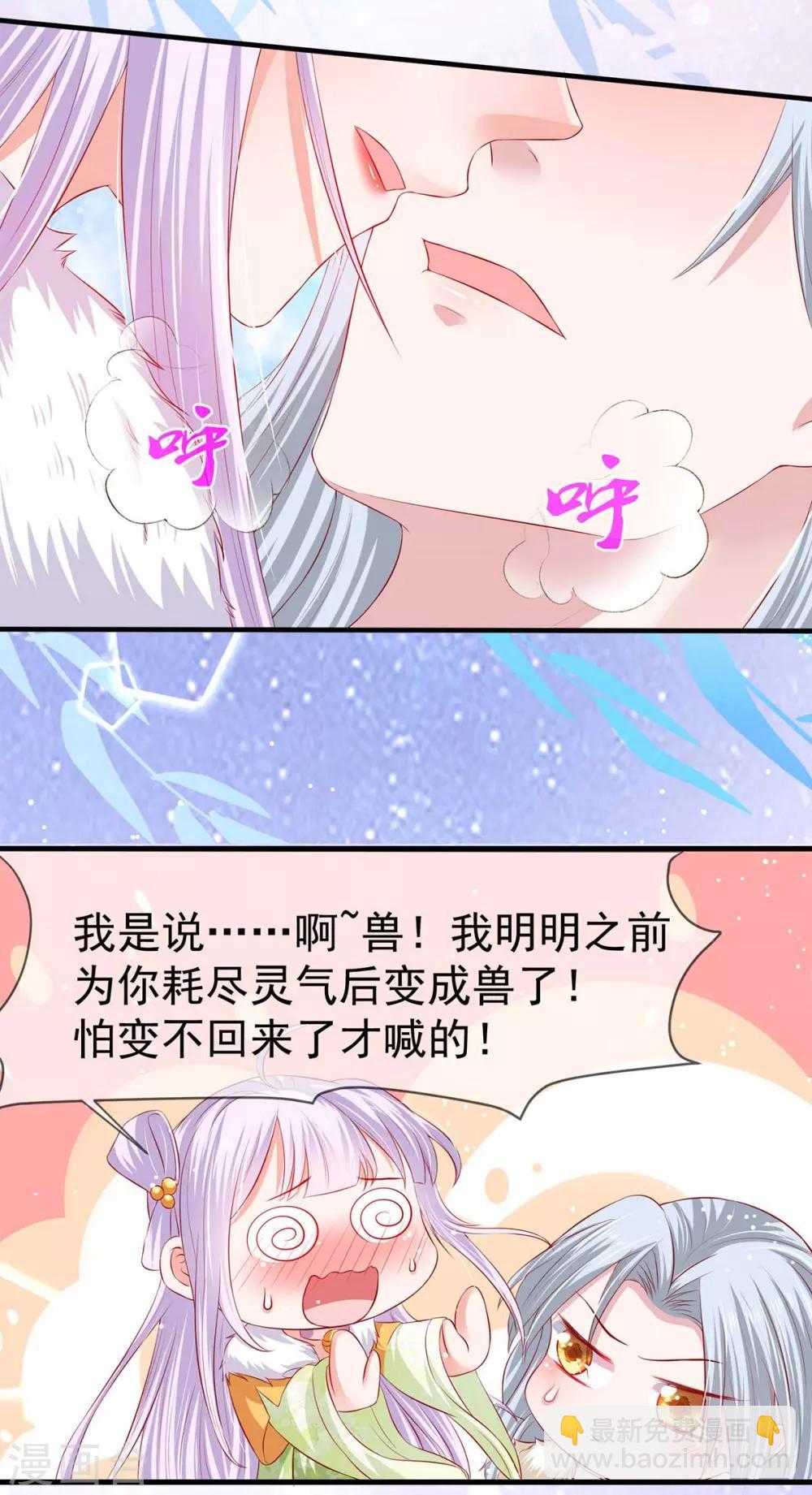 第24话 心跳有点快-第27话